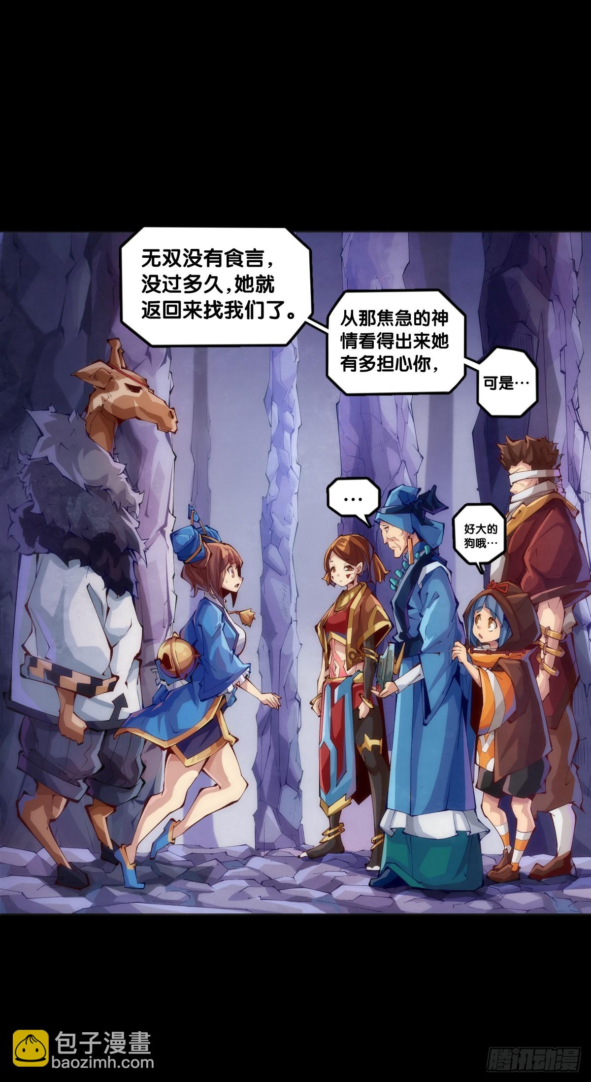《龙响天下》成熟就是害怕的东西又变少了 第17页