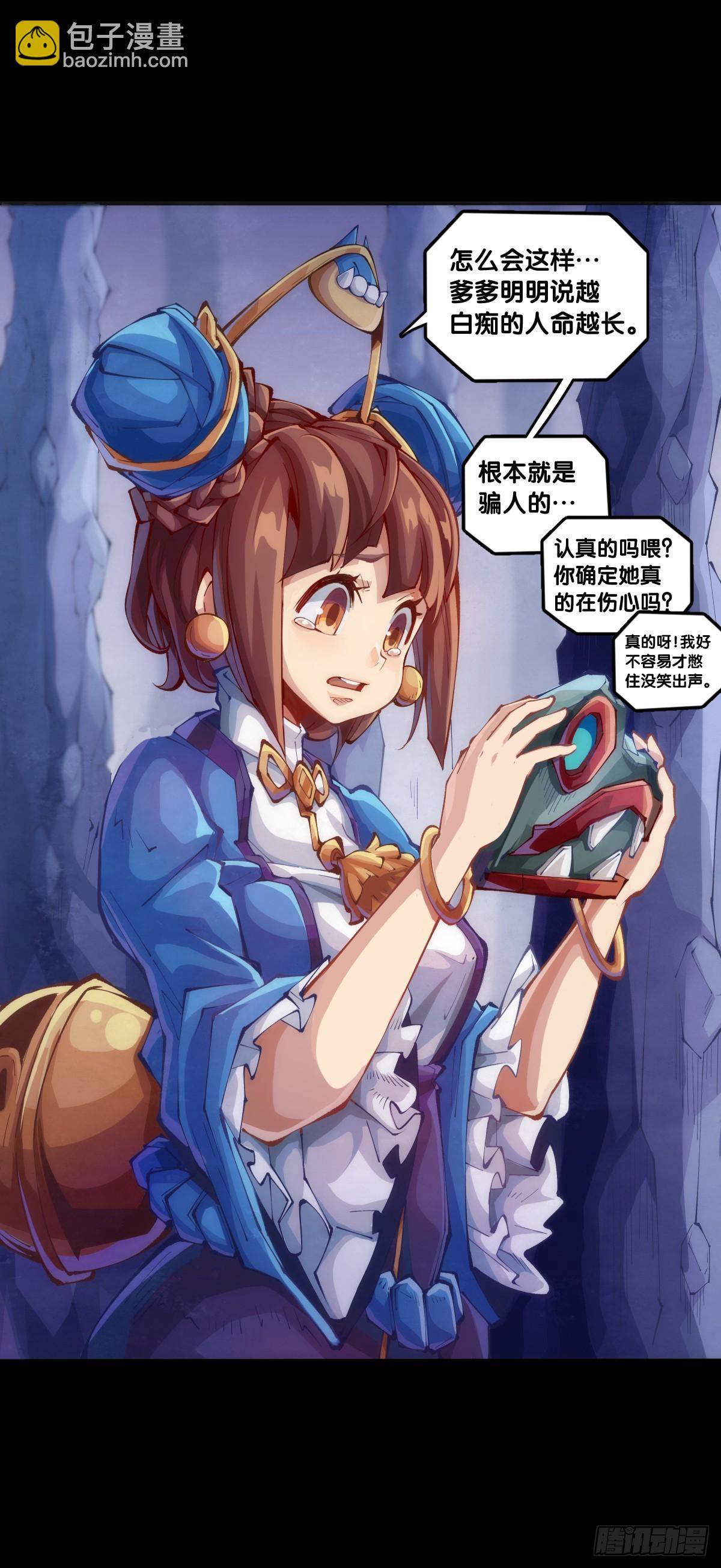 《龙响天下》成熟就是害怕的东西又变少了 第18页