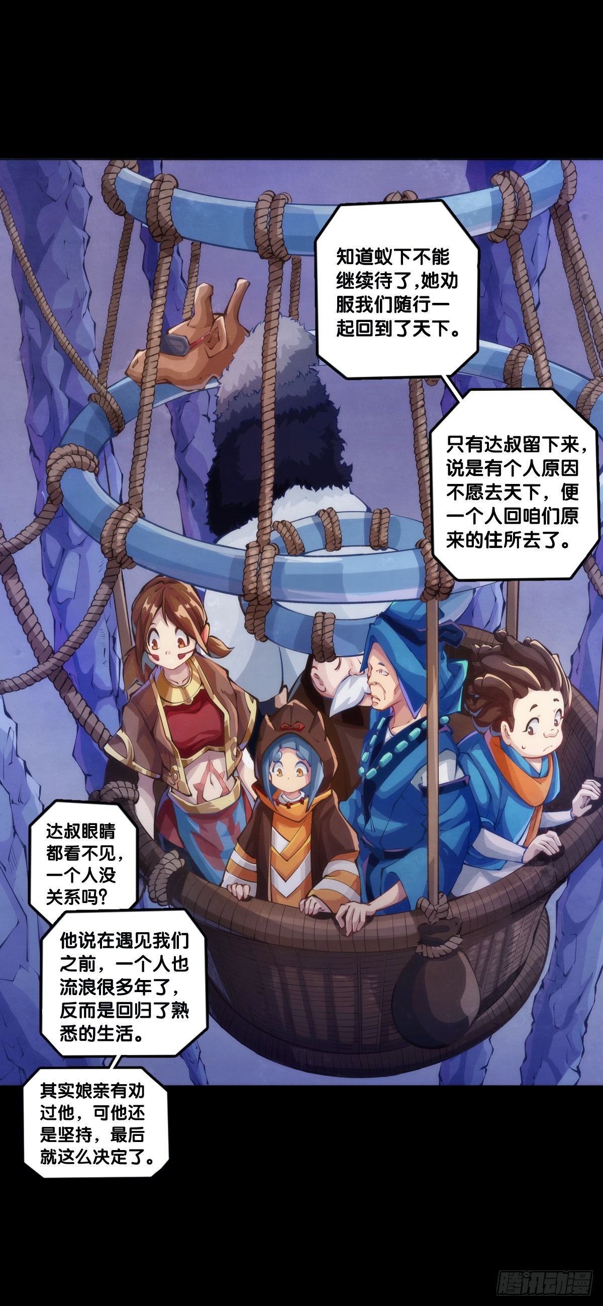 《龙响天下》成熟就是害怕的东西又变少了 第20页
