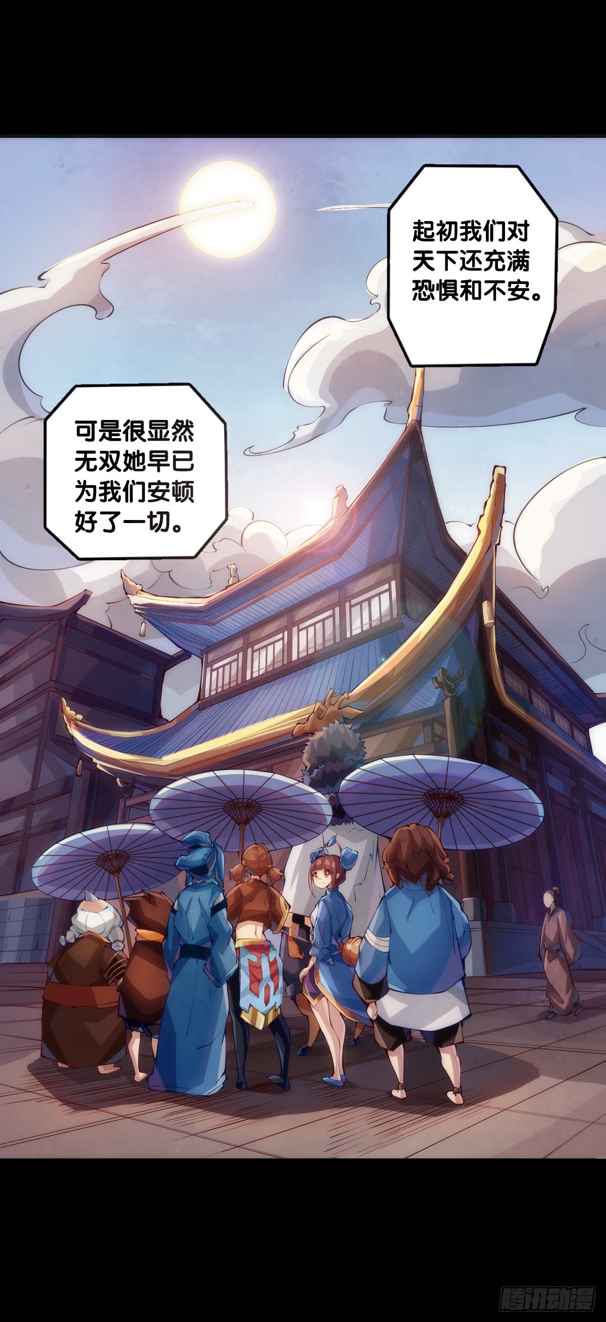 《龙响天下》成熟就是害怕的东西又变少了 第22页