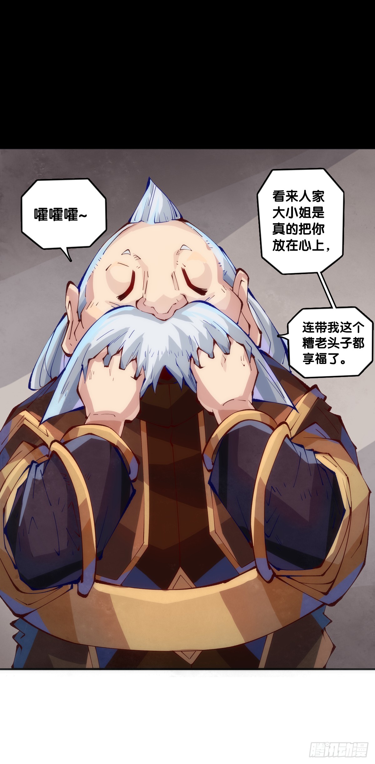 《龙响天下》成熟就是害怕的东西又变少了 第24页
