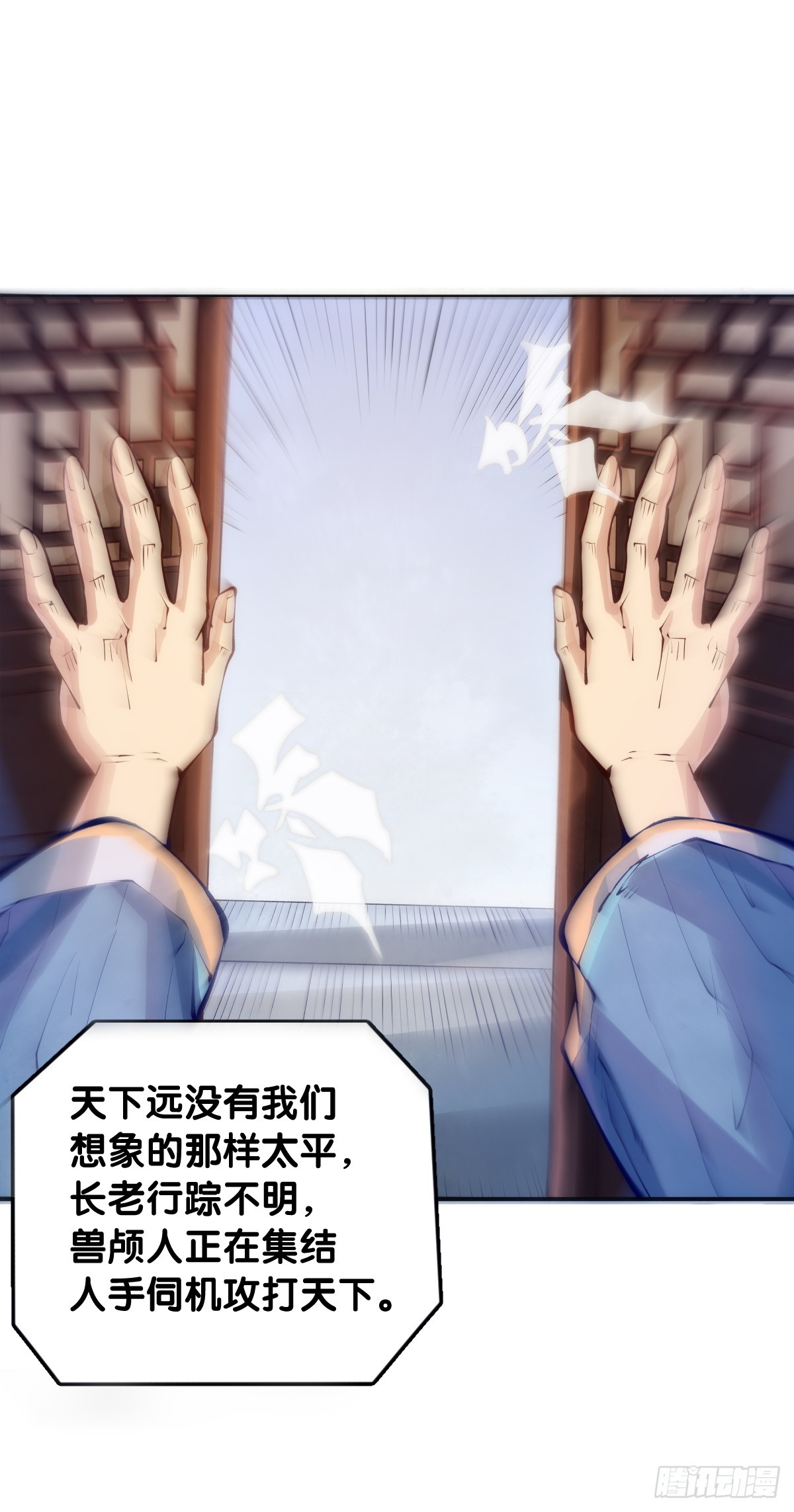 《龙响天下》成熟就是害怕的东西又变少了 第30页
