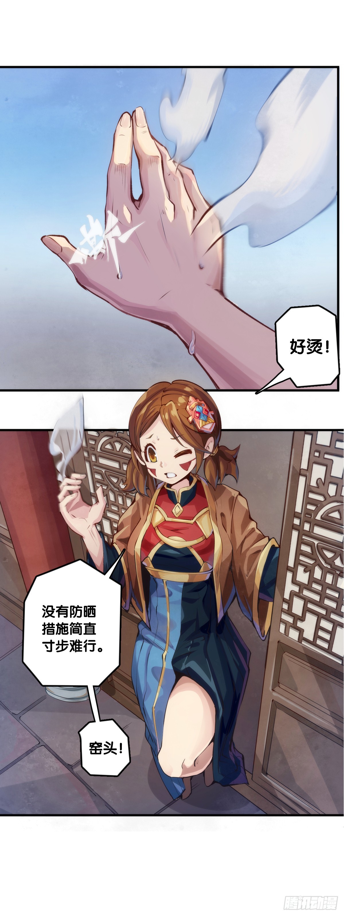 《龙响天下》成熟就是害怕的东西又变少了 第32页