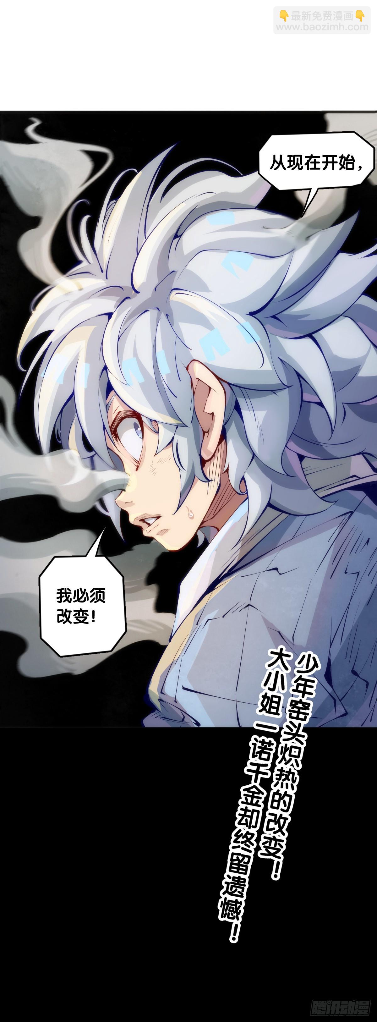 《龙响天下》成熟就是害怕的东西又变少了 第34页