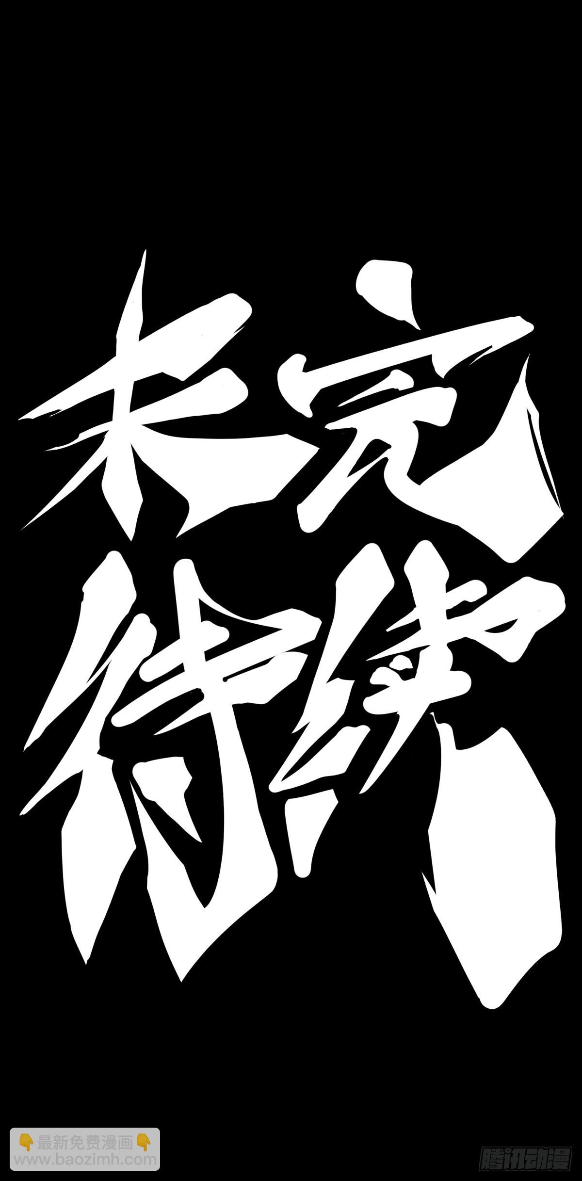 《龙响天下》成熟就是害怕的东西又变少了 第35页