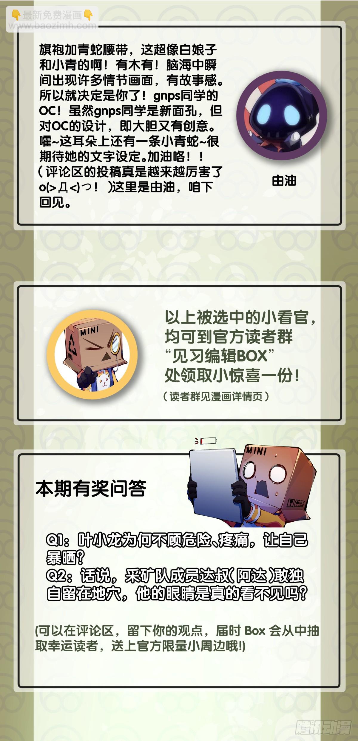 《龙响天下》成熟就是害怕的东西又变少了 第38页