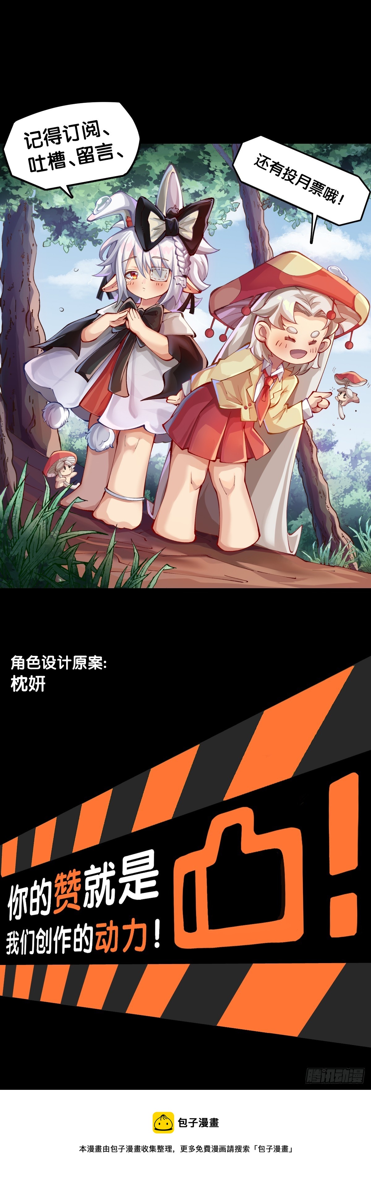 《龙响天下》成熟就是害怕的东西又变少了 第39页