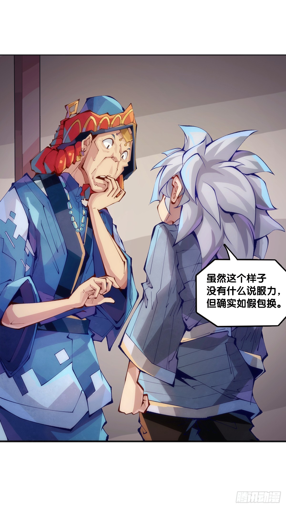 《龙响天下》成熟就是害怕的东西又变少了 第4页