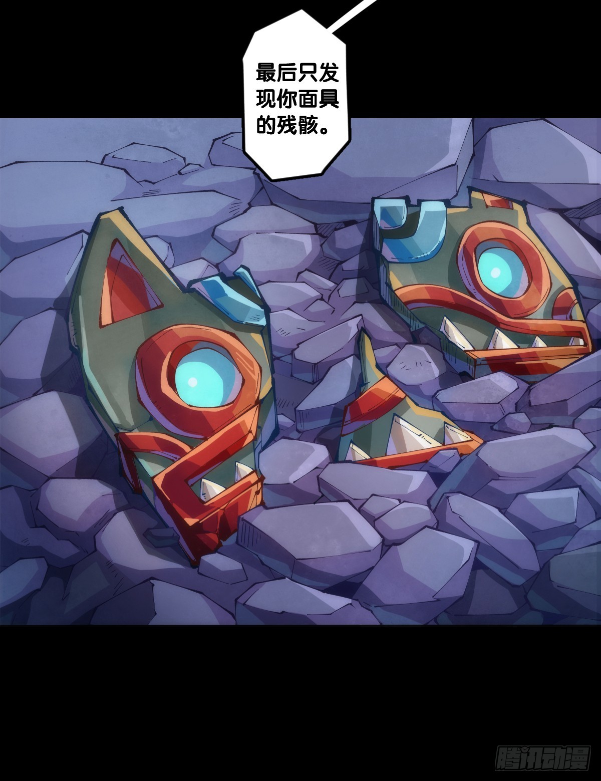 《龙响天下》成熟就是害怕的东西又变少了 第8页