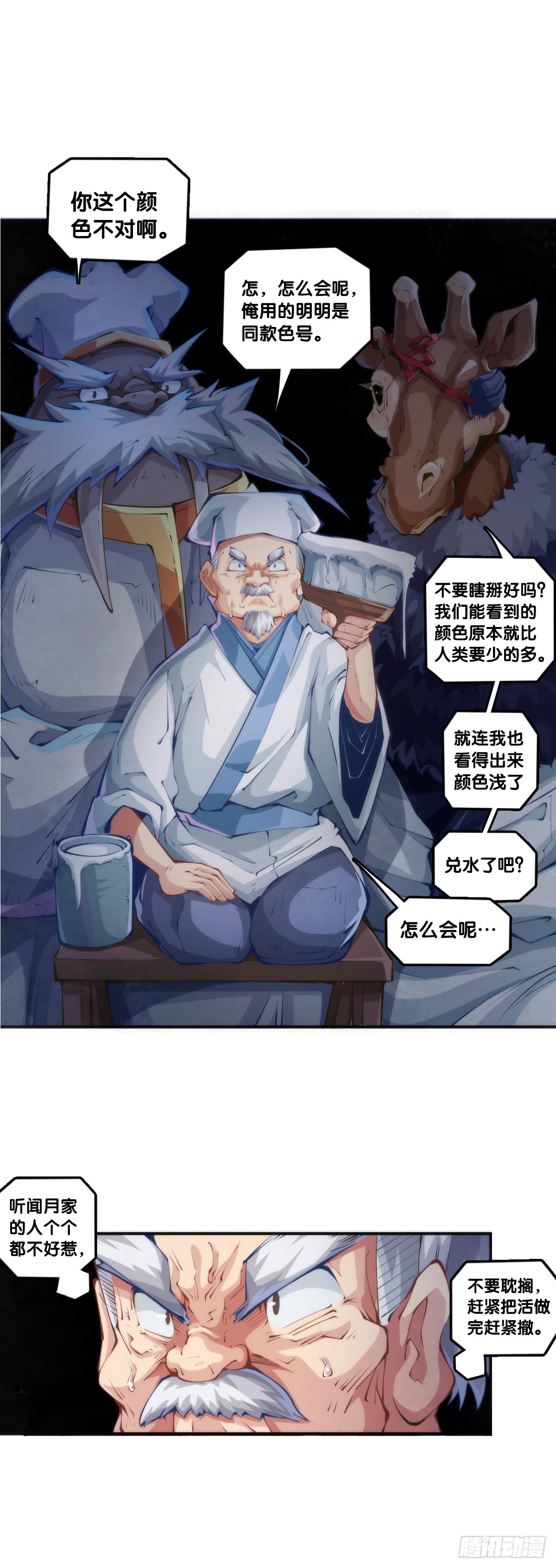 《龙响天下》分给别人吃的零食自己不要用手拿 第10页