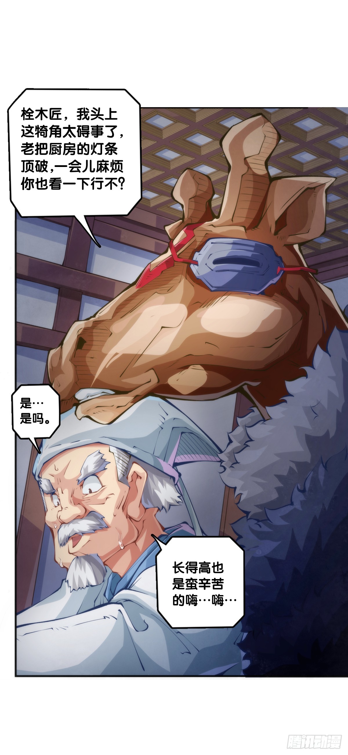 《龙响天下》分给别人吃的零食自己不要用手拿 第11页