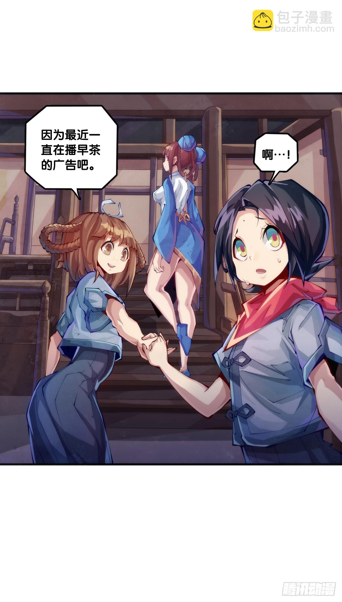 《龙响天下》分给别人吃的零食自己不要用手拿 第21页