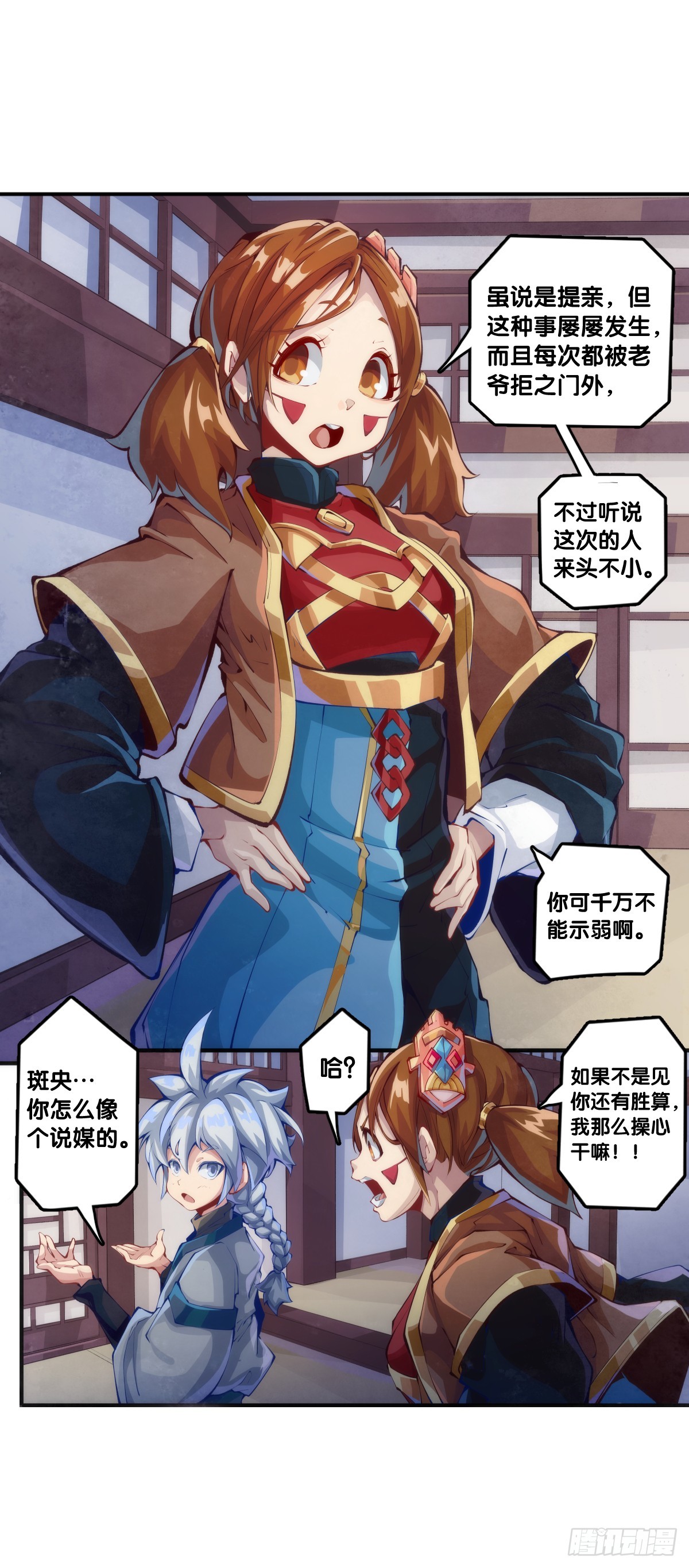 《龙响天下》分给别人吃的零食自己不要用手拿 第3页