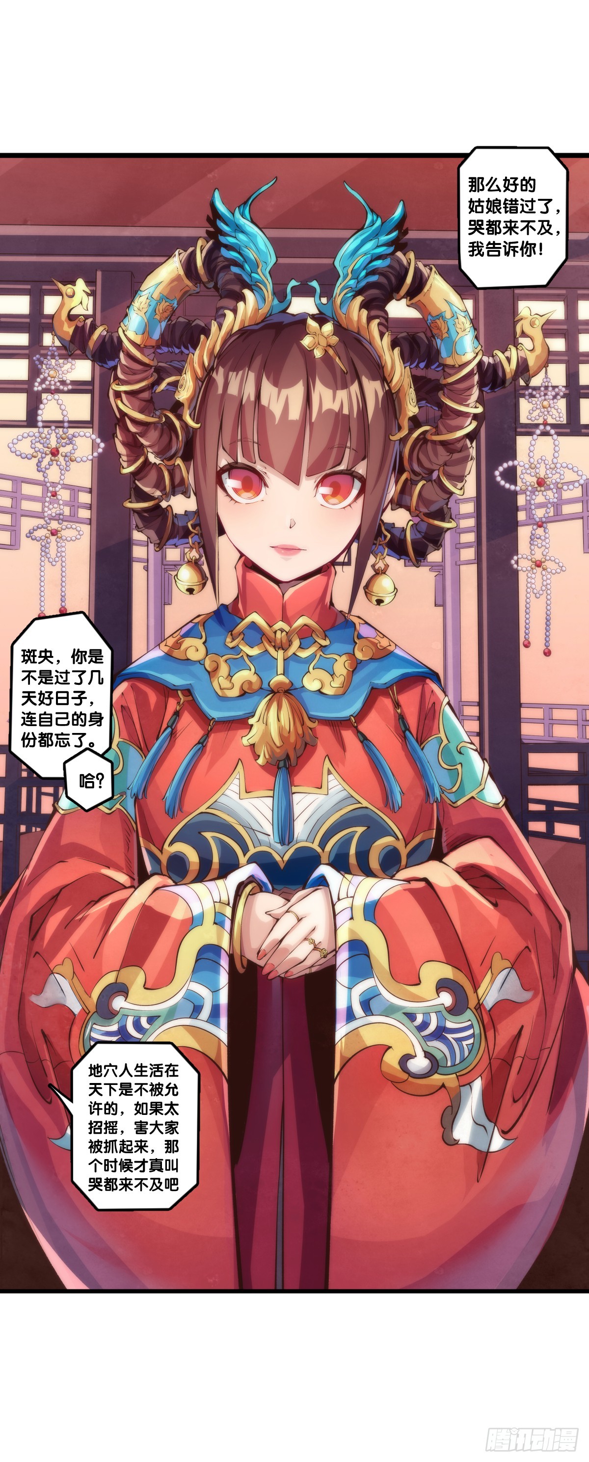 《龙响天下》分给别人吃的零食自己不要用手拿 第4页