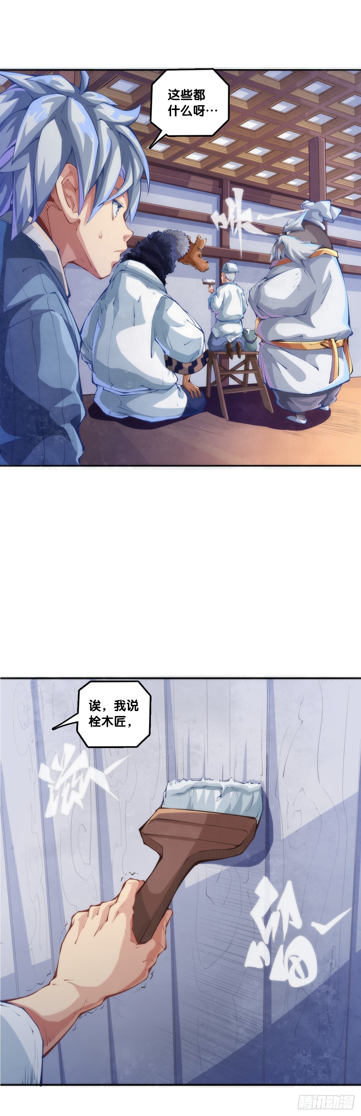 《龙响天下》分给别人吃的零食自己不要用手拿 第9页