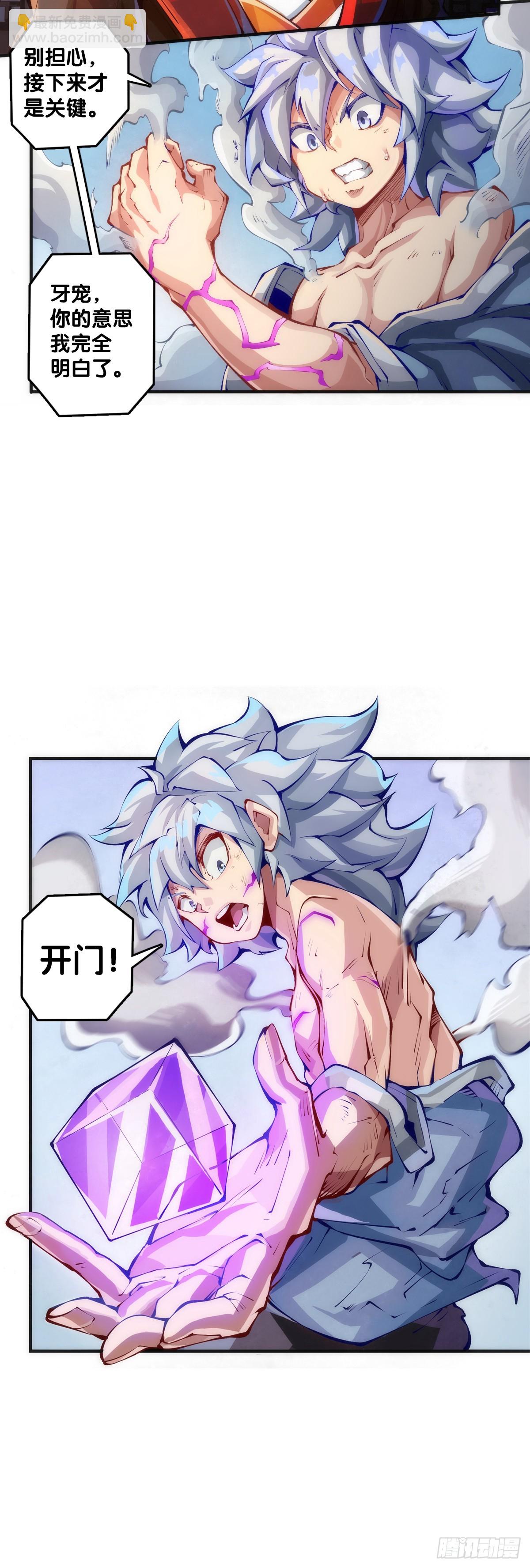 《龙响天下》夕阳比朝阳更加容易把皮肤晒黑 第12页