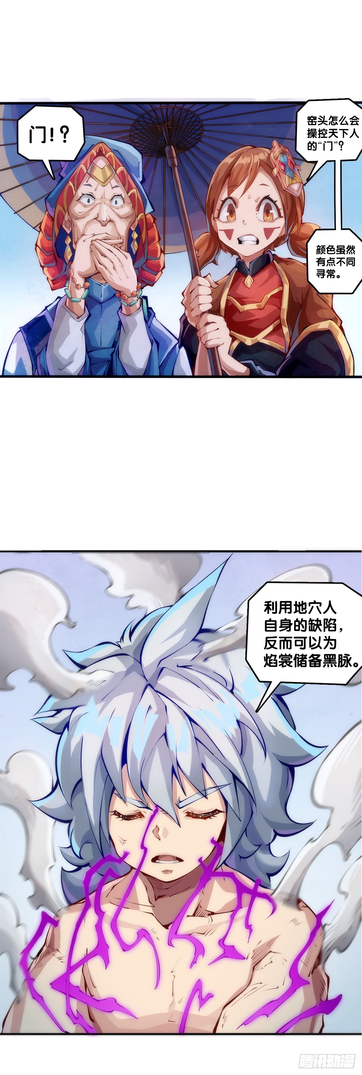 《龙响天下》夕阳比朝阳更加容易把皮肤晒黑 第13页