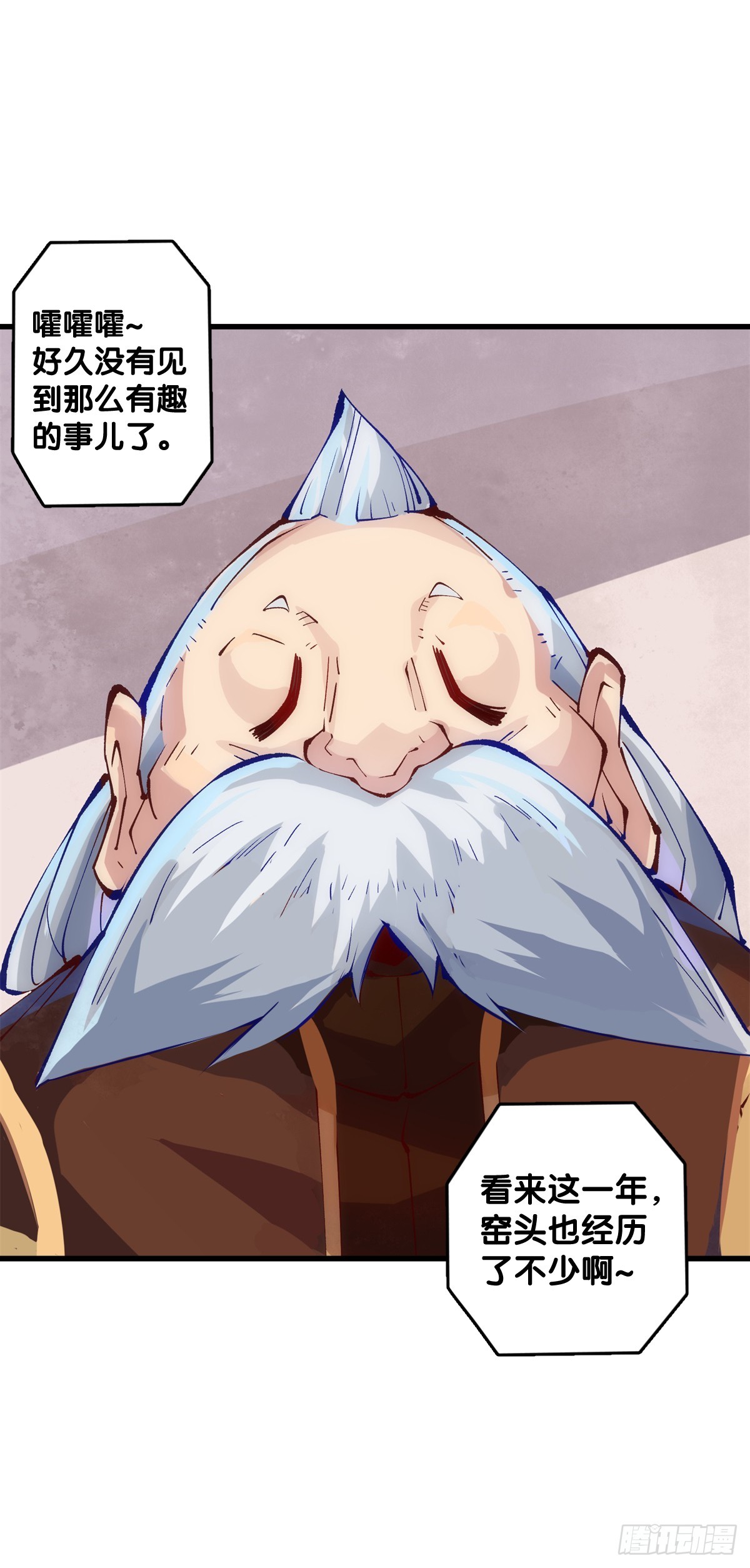 《龙响天下》夕阳比朝阳更加容易把皮肤晒黑 第14页