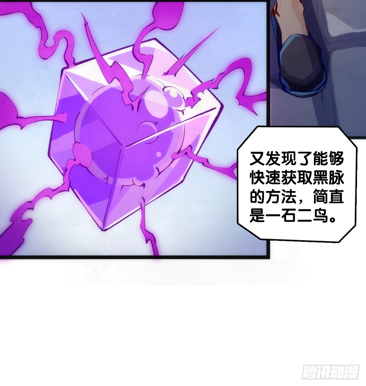 《龙响天下》夕阳比朝阳更加容易把皮肤晒黑 第17页