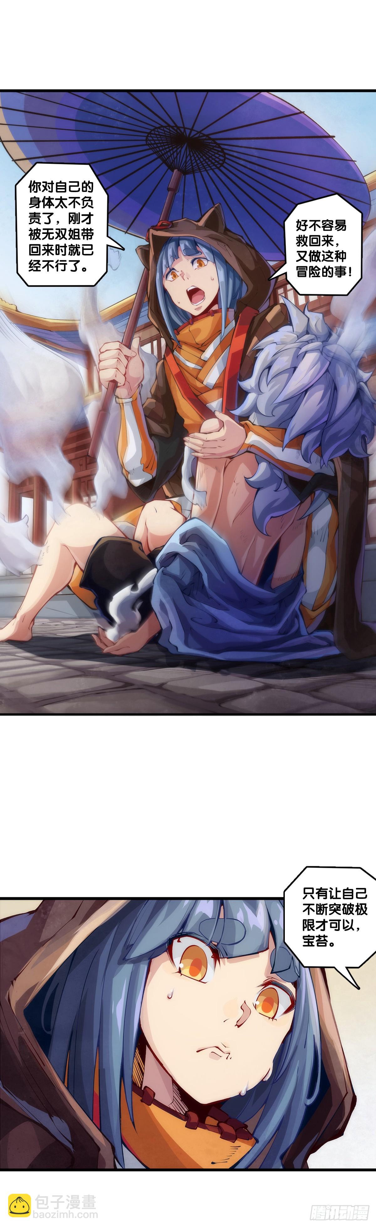 《龙响天下》夕阳比朝阳更加容易把皮肤晒黑 第23页