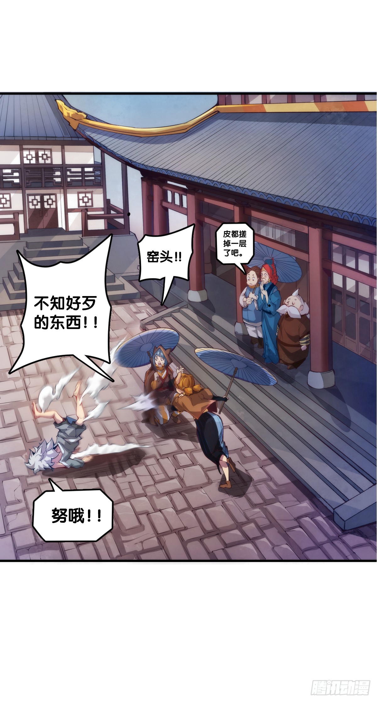 《龙响天下》夕阳比朝阳更加容易把皮肤晒黑 第27页