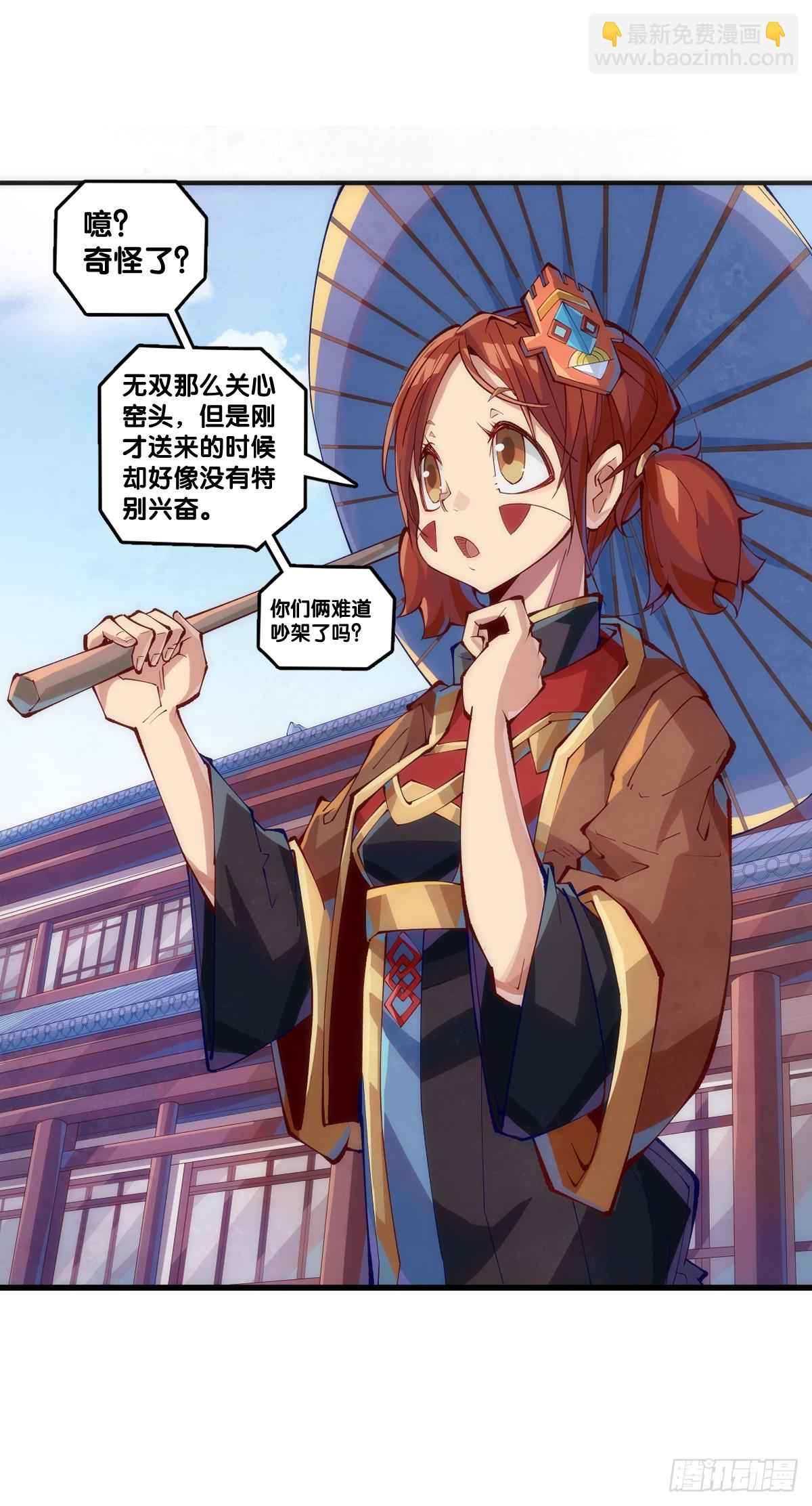 《龙响天下》夕阳比朝阳更加容易把皮肤晒黑 第28页