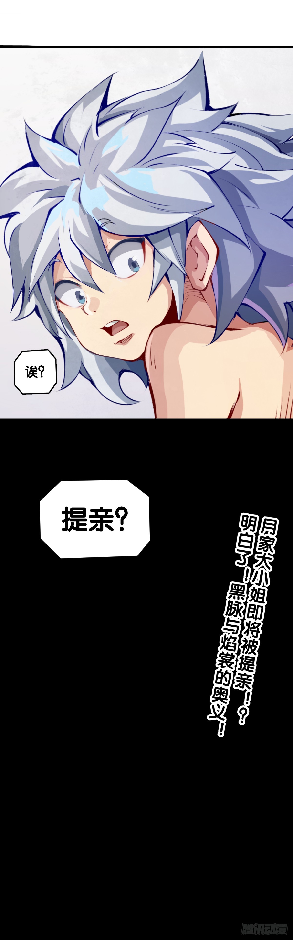《龙响天下》夕阳比朝阳更加容易把皮肤晒黑 第31页