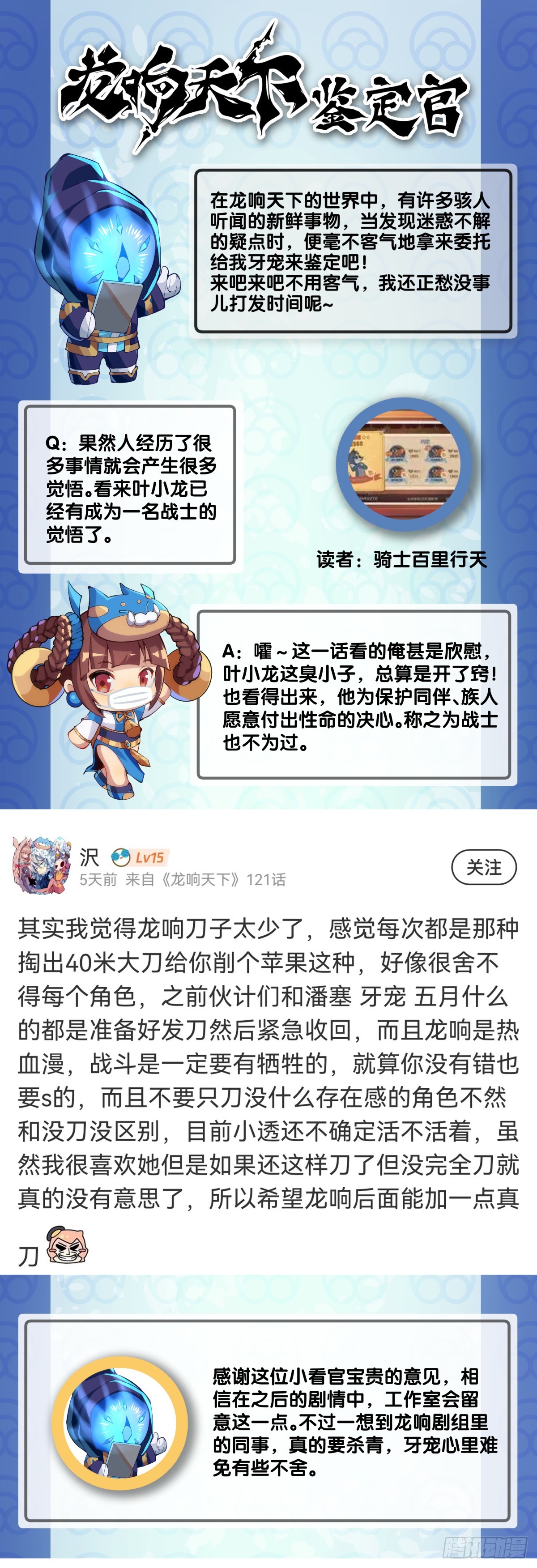 《龙响天下》夕阳比朝阳更加容易把皮肤晒黑 第33页