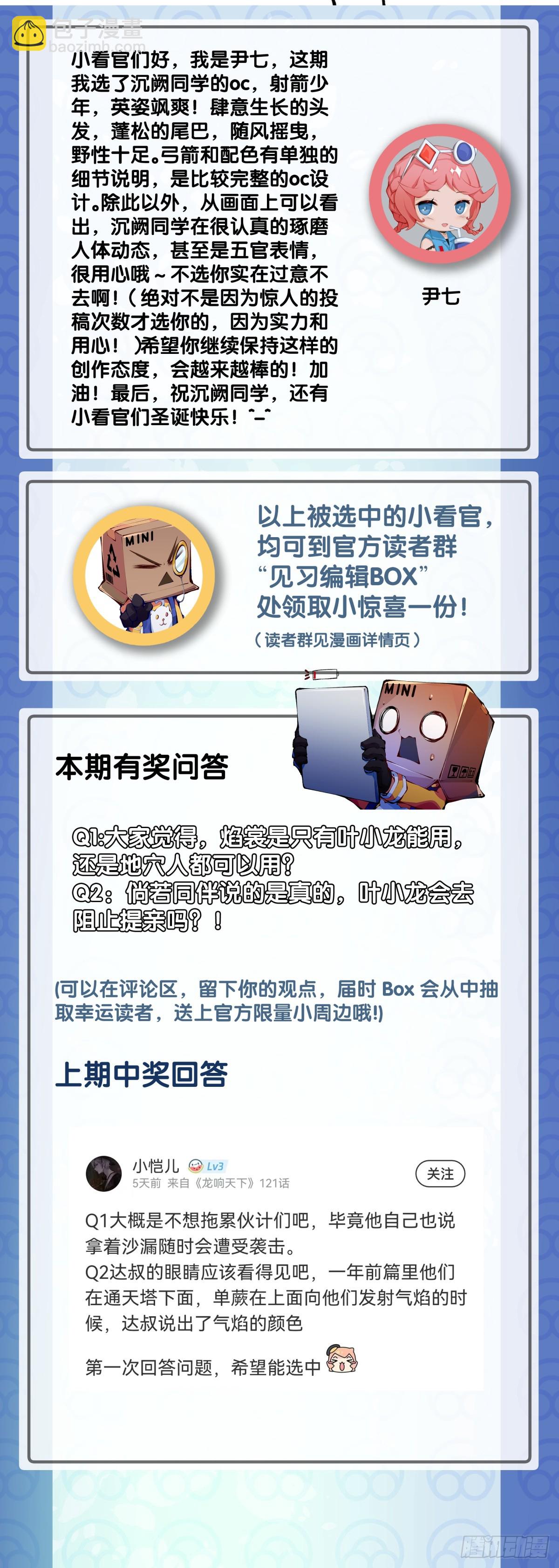 《龙响天下》夕阳比朝阳更加容易把皮肤晒黑 第35页