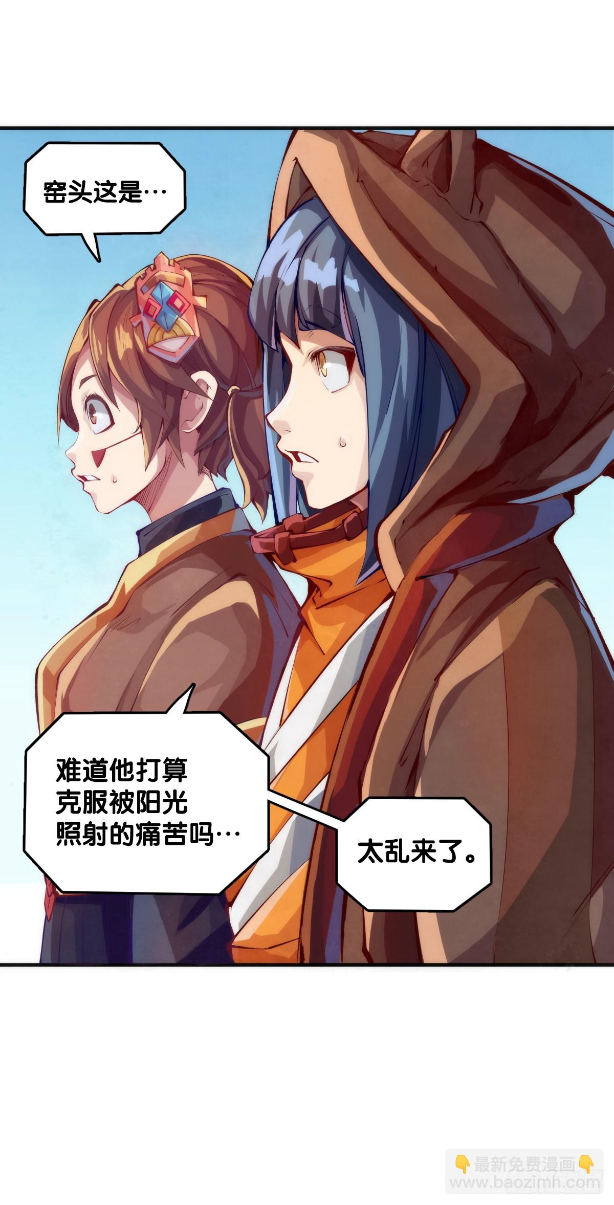 《龙响天下》夕阳比朝阳更加容易把皮肤晒黑 第5页