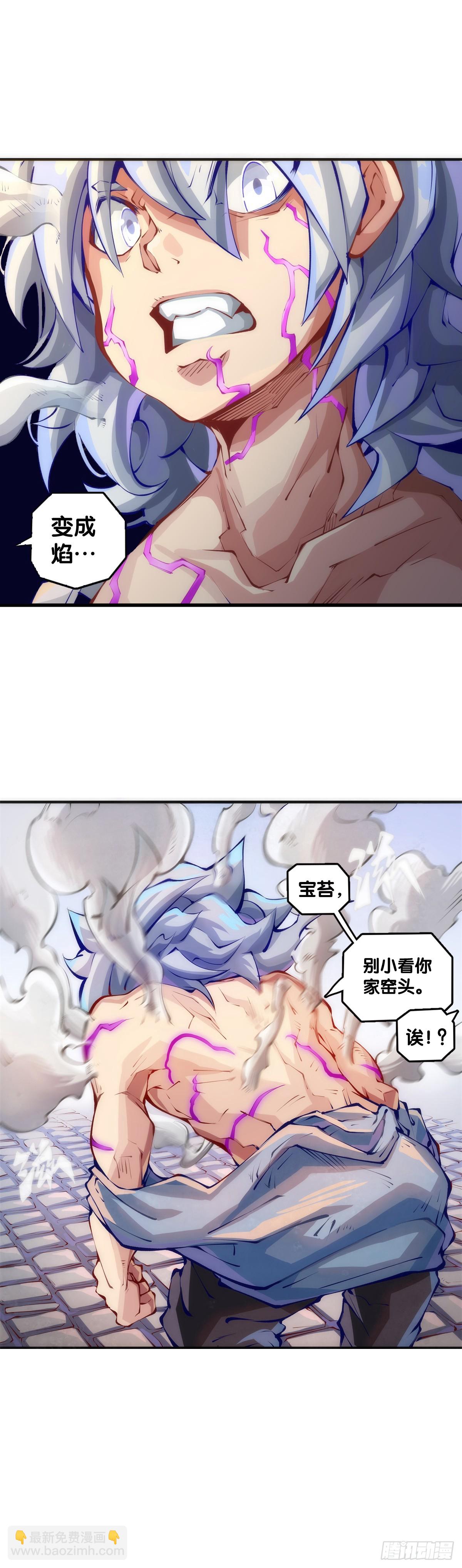《龙响天下》夕阳比朝阳更加容易把皮肤晒黑 第8页