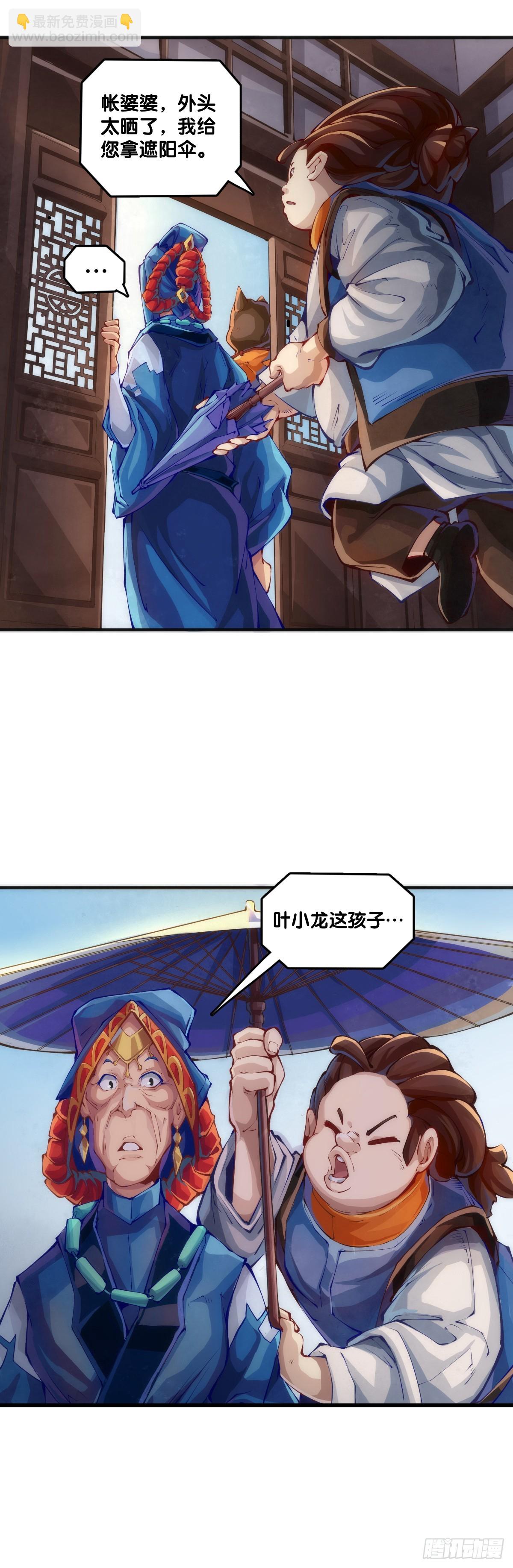 《龙响天下》夕阳比朝阳更加容易把皮肤晒黑 第9页