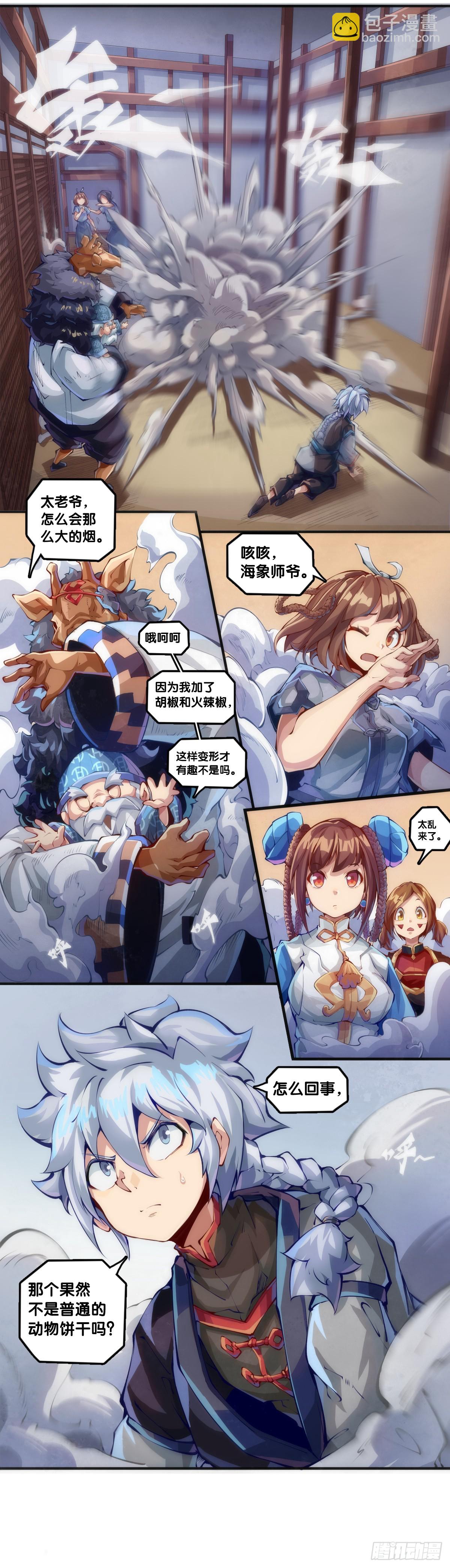 《龙响天下》厨房里头一定要装脱排油烟机 第10页