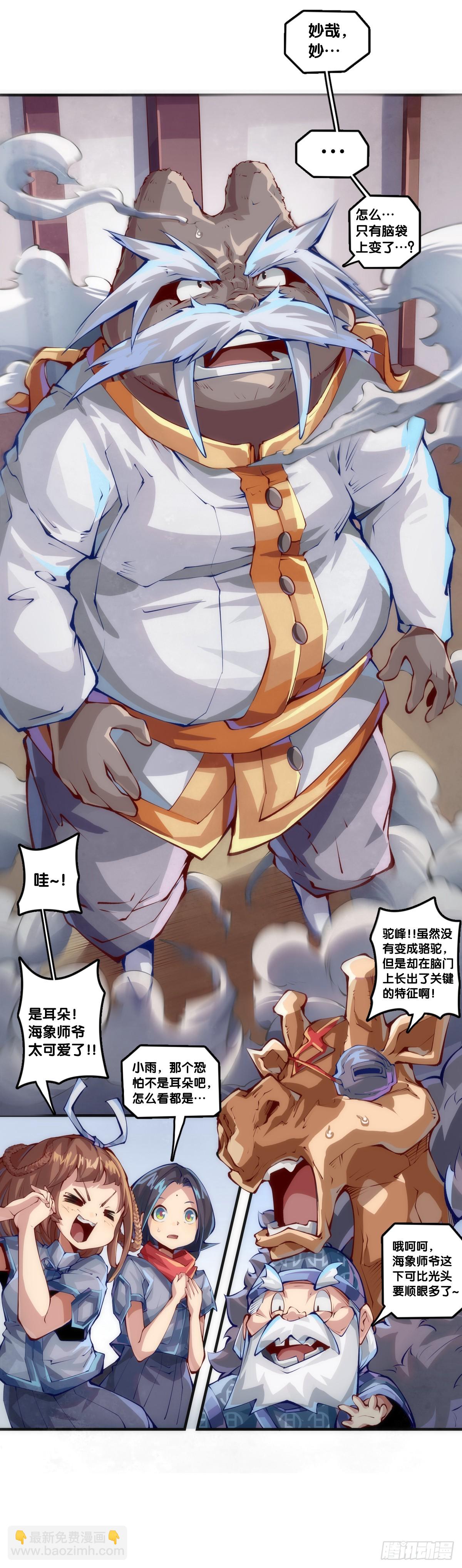 《龙响天下》厨房里头一定要装脱排油烟机 第13页