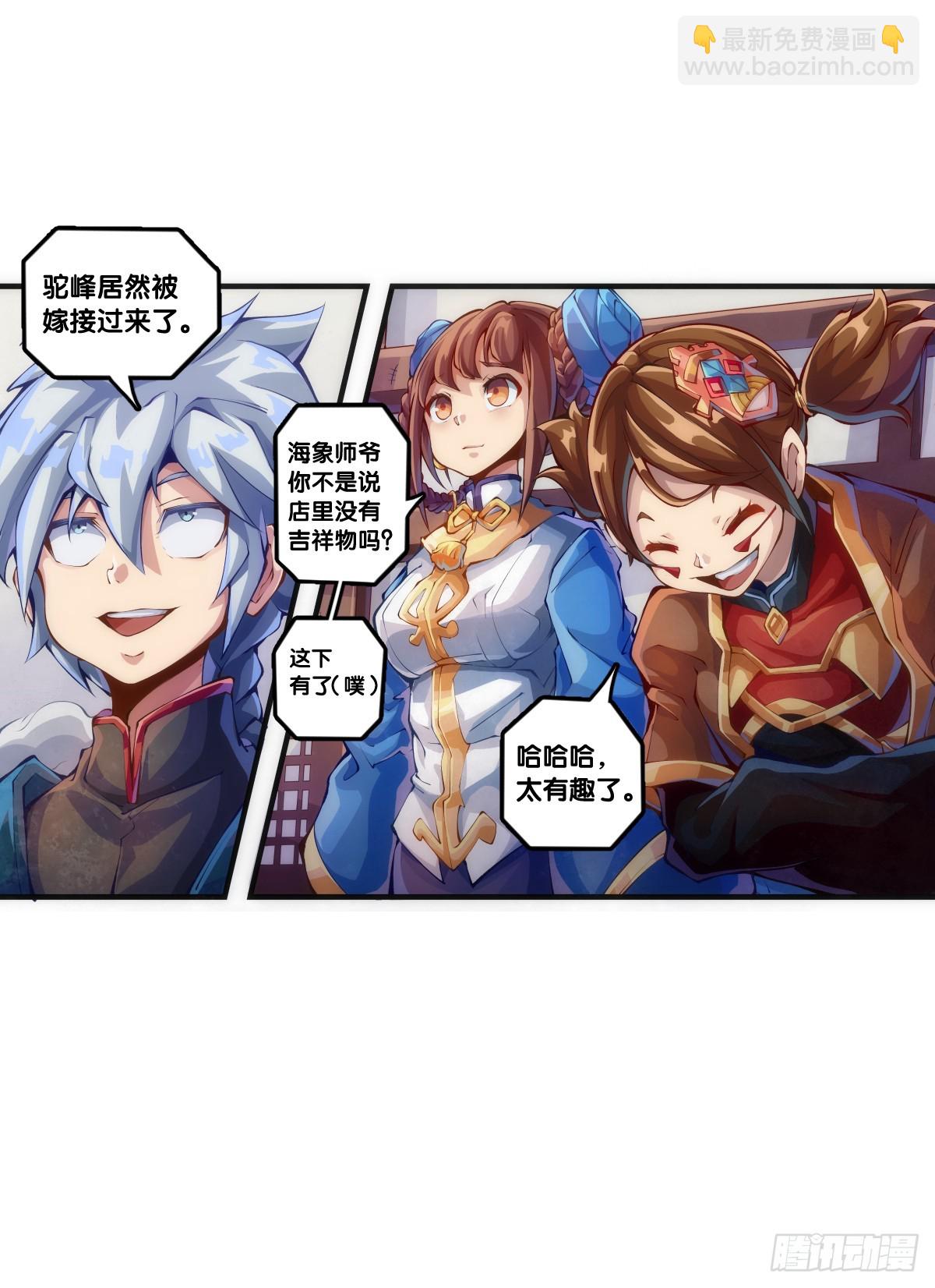 《龙响天下》厨房里头一定要装脱排油烟机 第14页