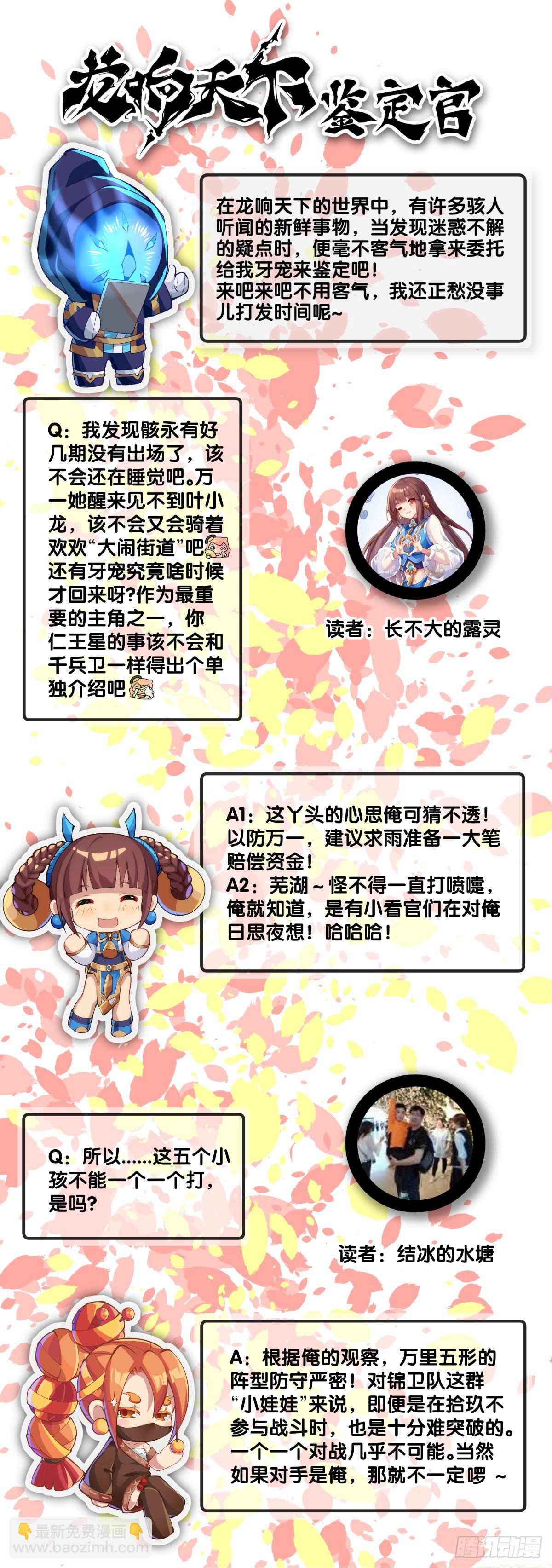 《龙响天下》厨房里头一定要装脱排油烟机 第22页