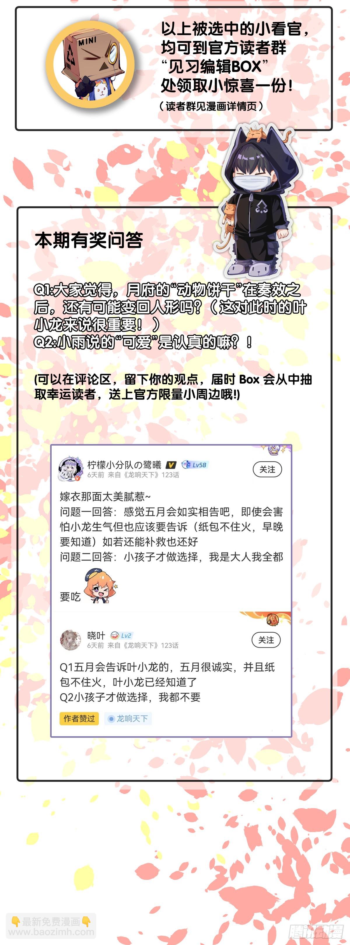 《龙响天下》厨房里头一定要装脱排油烟机 第25页