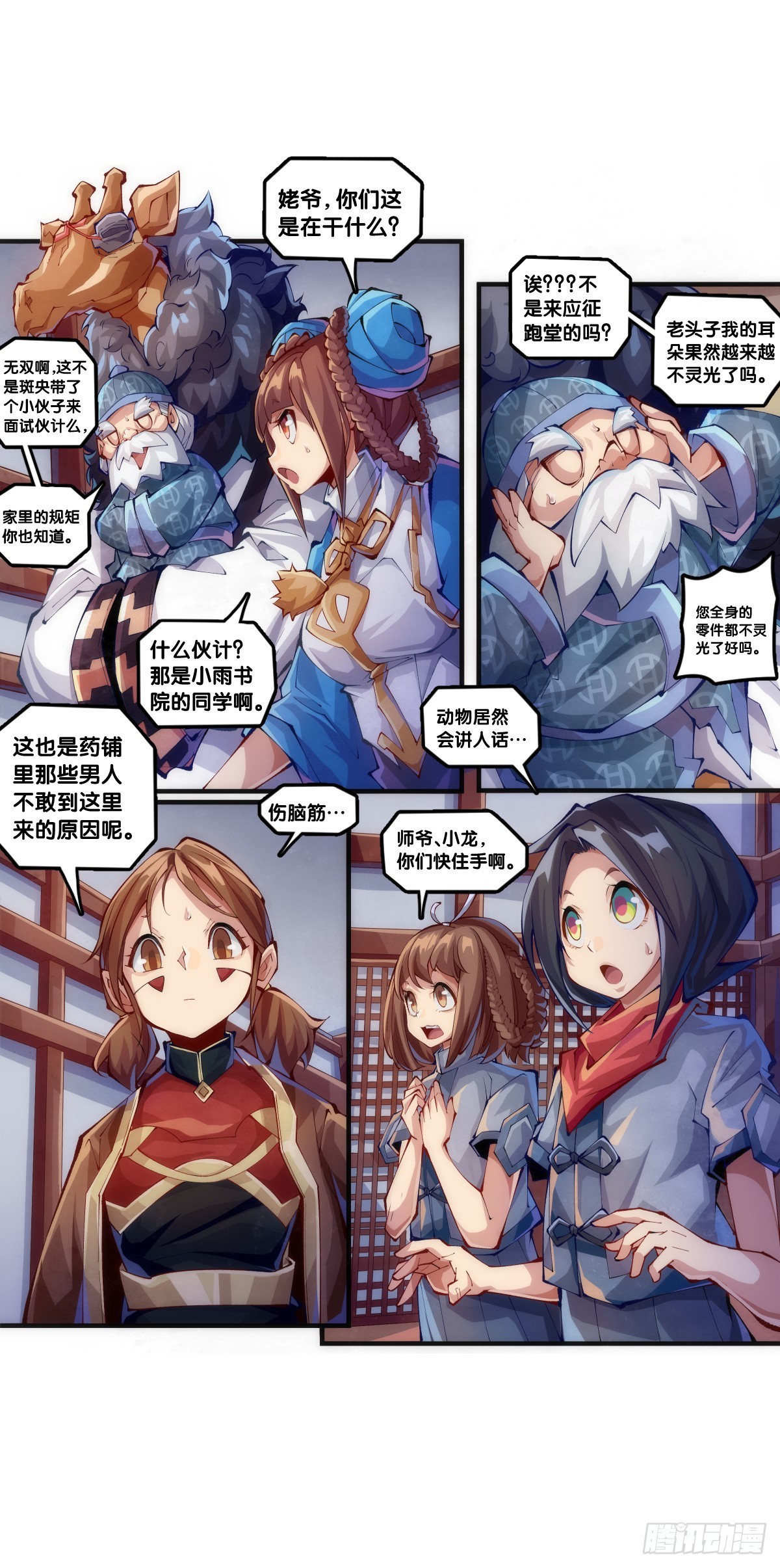 《龙响天下》厨房里头一定要装脱排油烟机 第5页