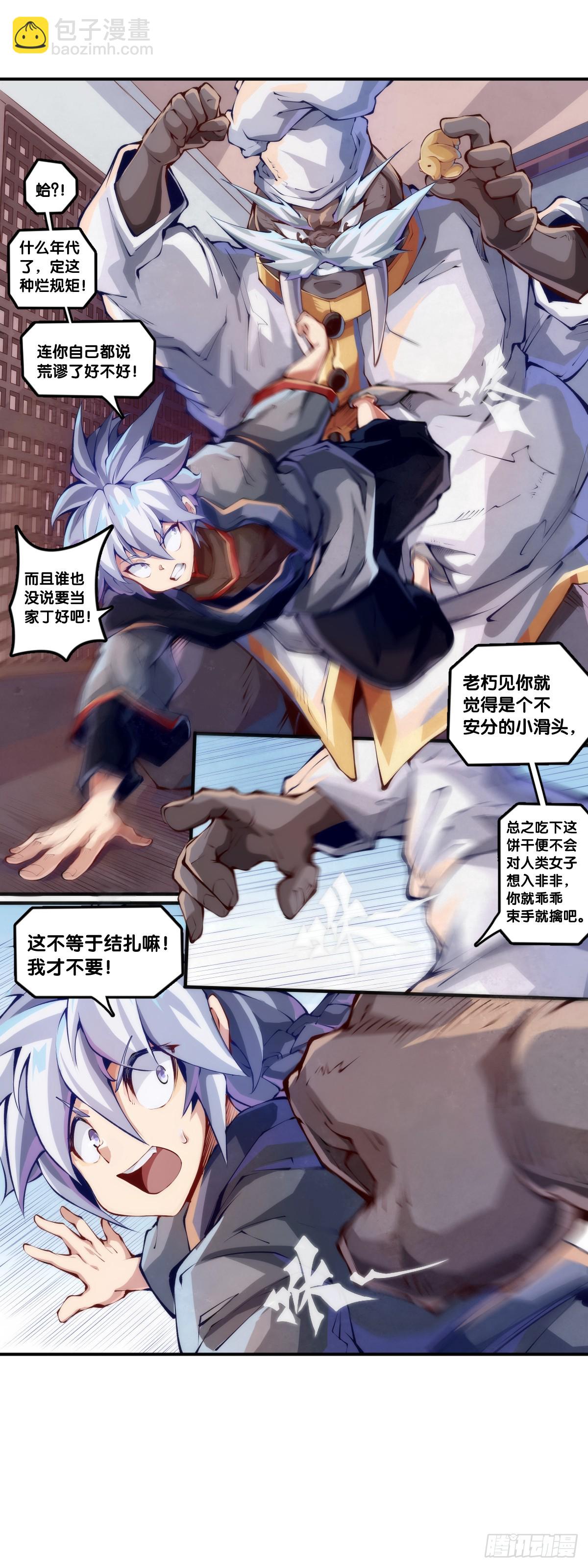 《龙响天下》厨房里头一定要装脱排油烟机 第7页