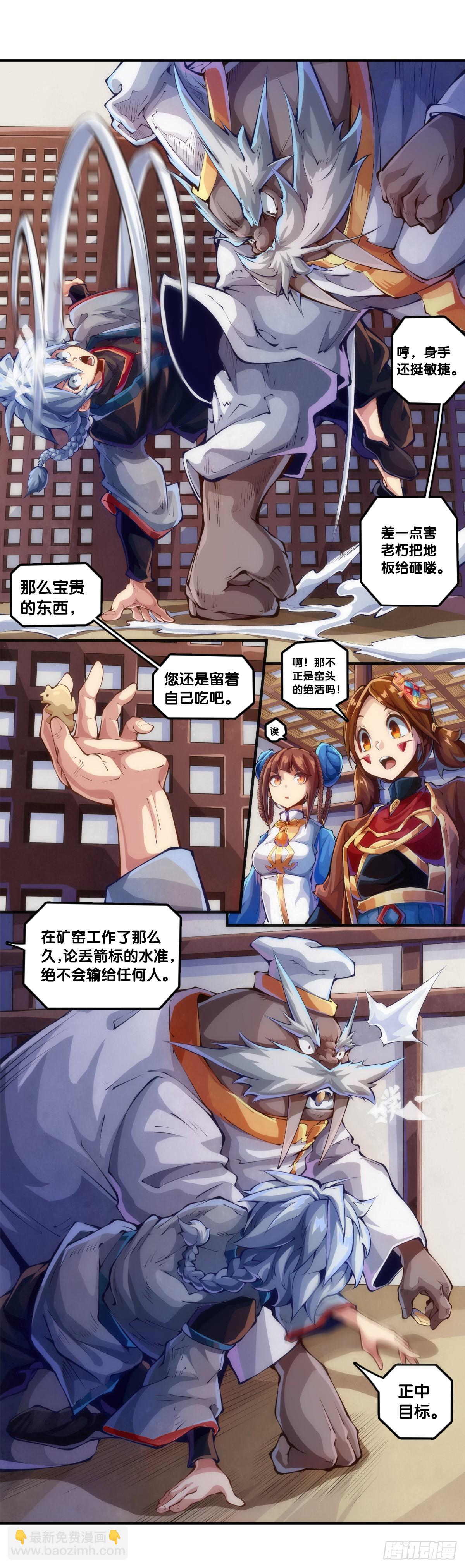 《龙响天下》厨房里头一定要装脱排油烟机 第8页