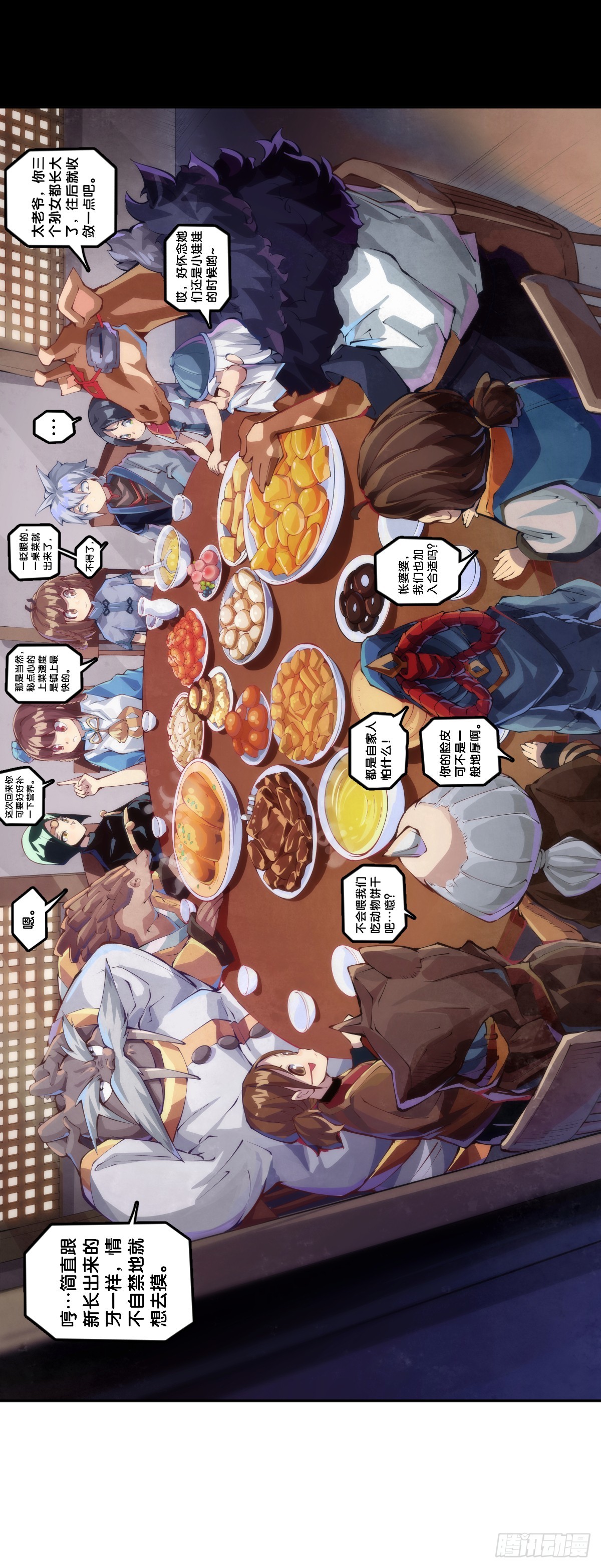 《龙响天下》浪费食物这种事绝对不能容忍 第12页