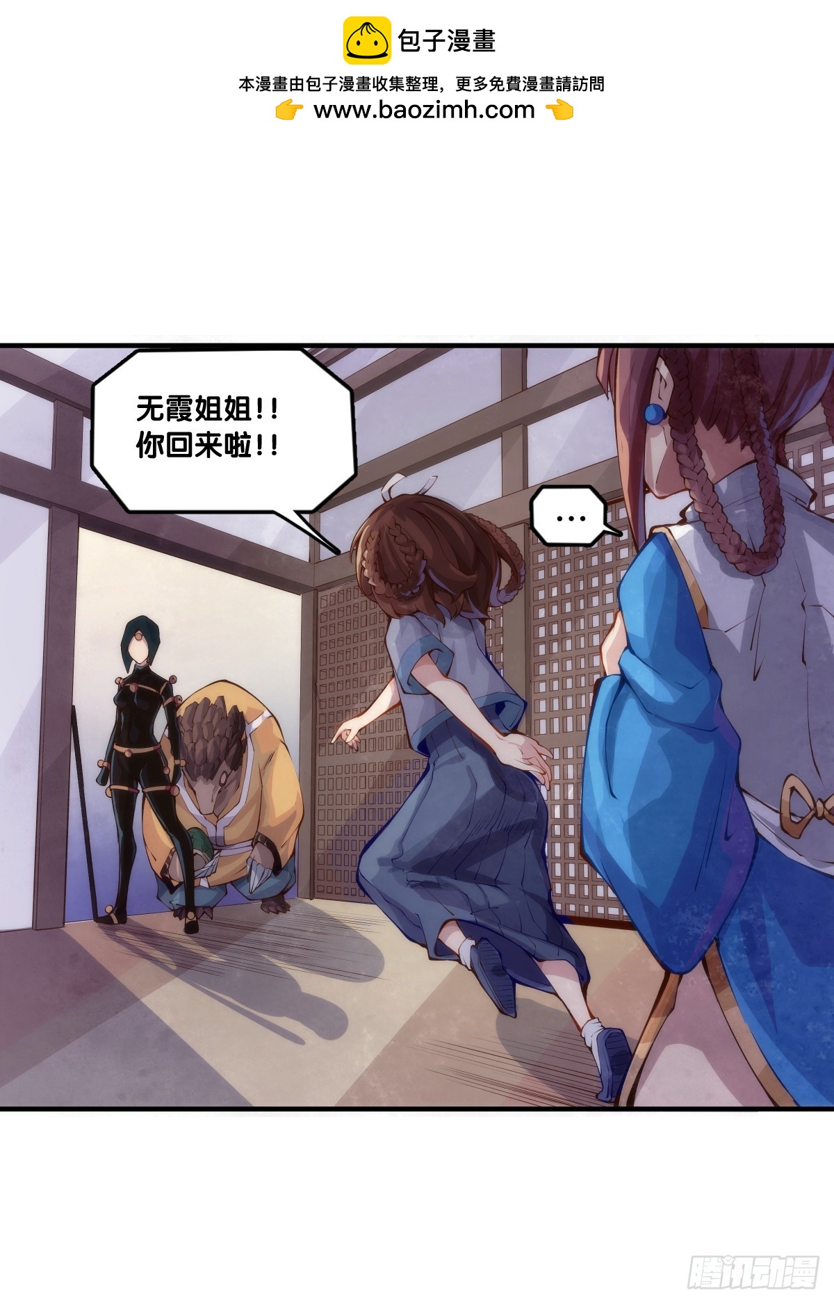 《龙响天下》浪费食物这种事绝对不能容忍 第1页