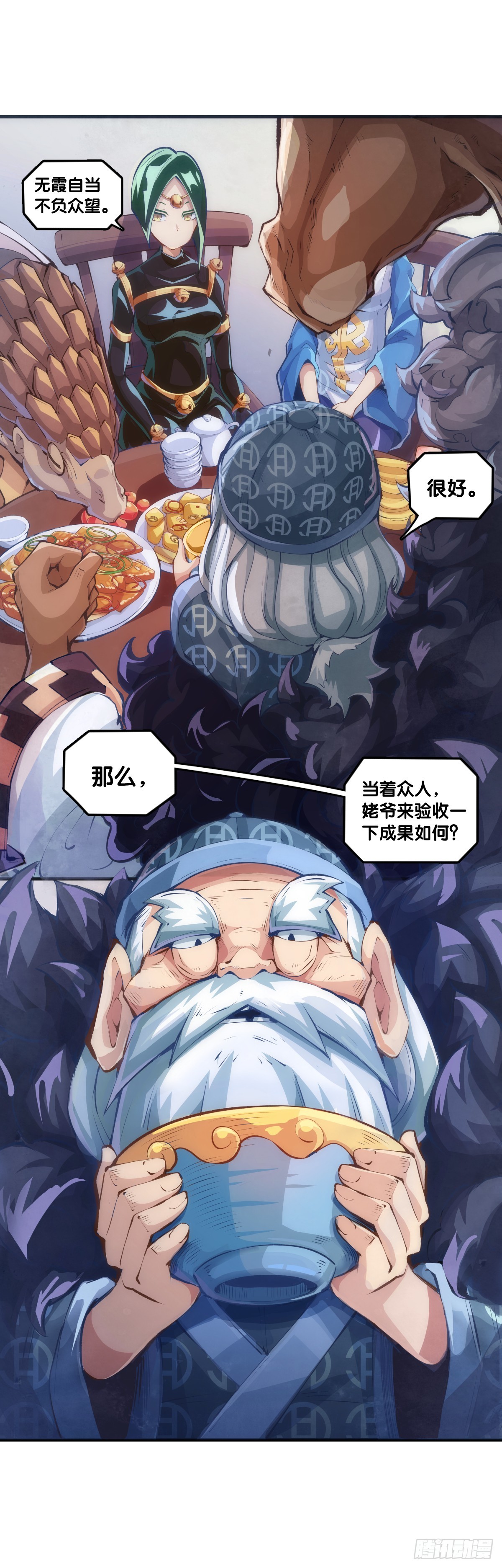 《龙响天下》浪费食物这种事绝对不能容忍 第22页