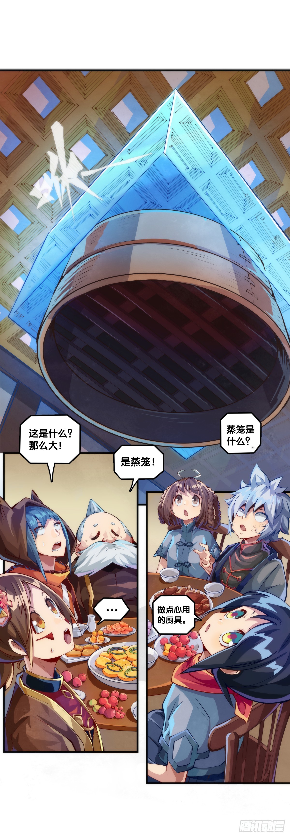 《龙响天下》浪费食物这种事绝对不能容忍 第27页