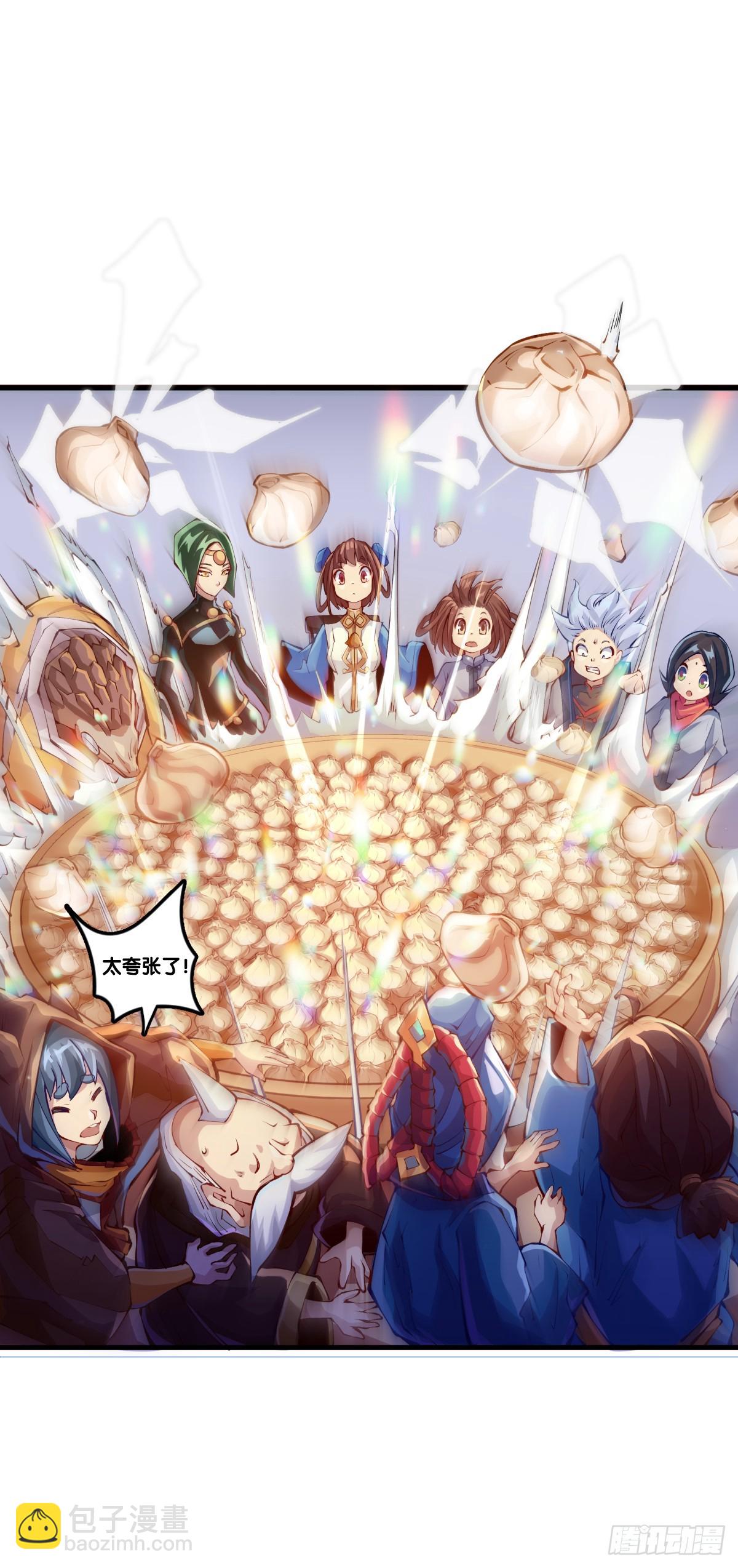 《龙响天下》浪费食物这种事绝对不能容忍 第28页