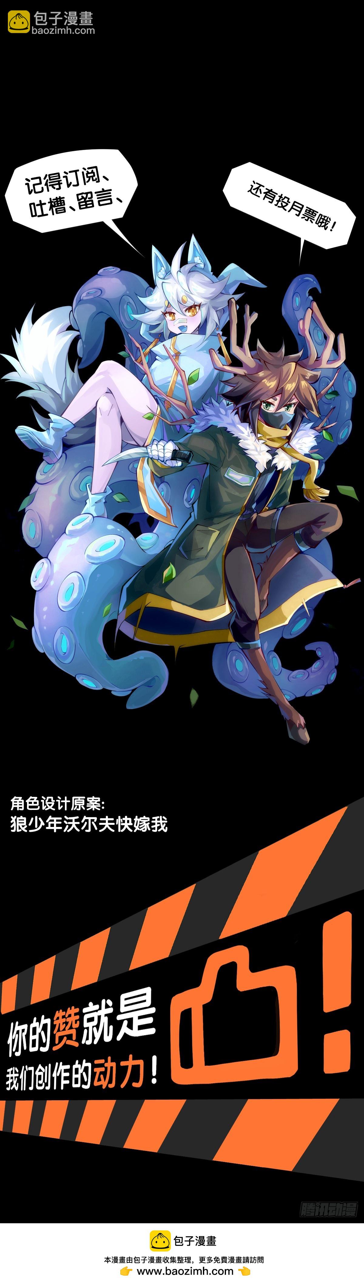 《龙响天下》浪费食物这种事绝对不能容忍 第35页