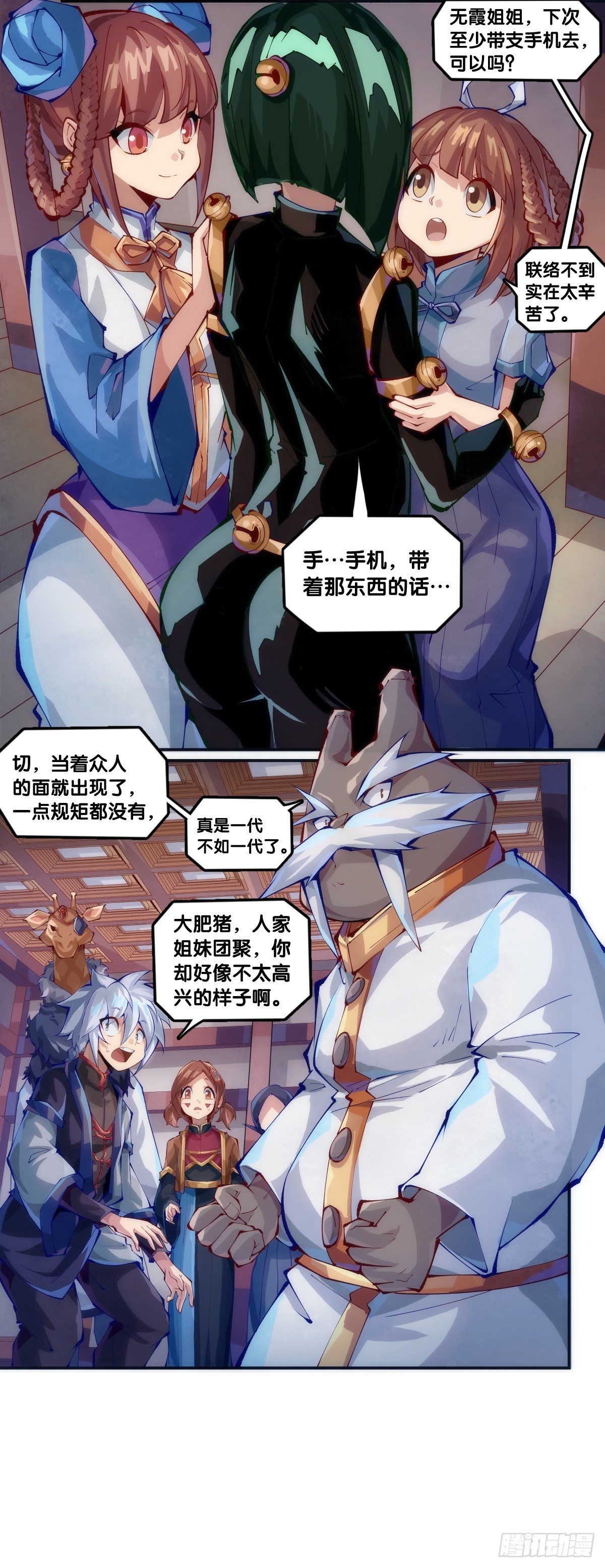 《龙响天下》浪费食物这种事绝对不能容忍 第3页