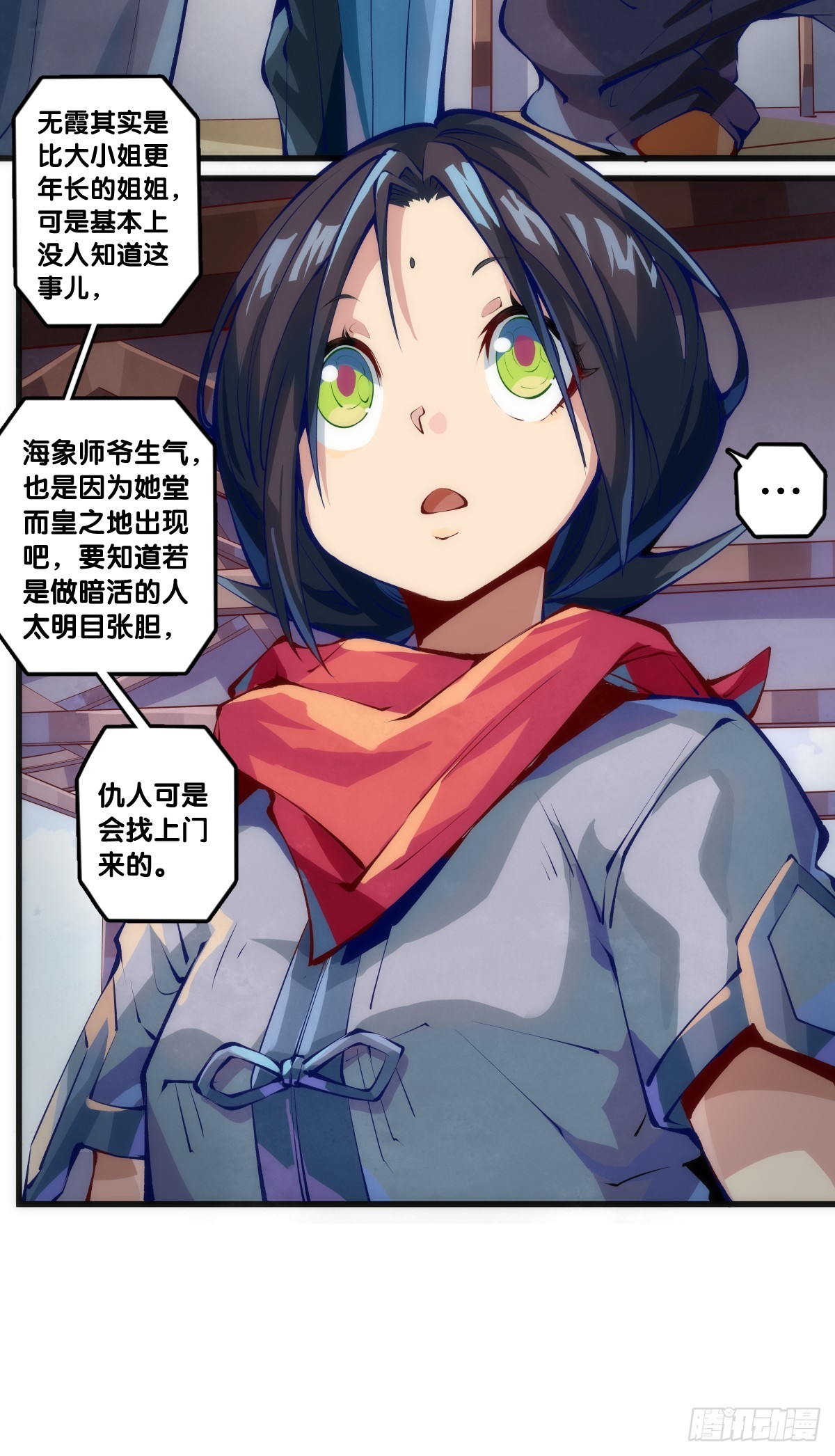 《龙响天下》浪费食物这种事绝对不能容忍 第5页