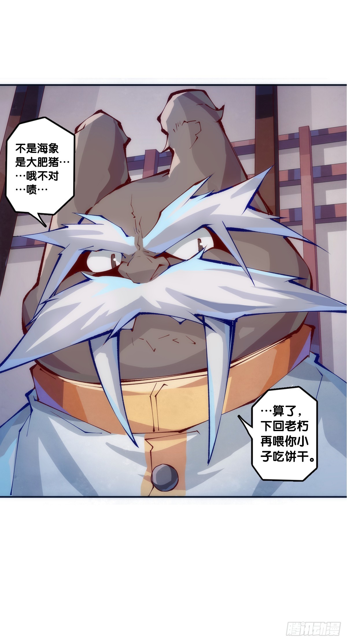 《龙响天下》浪费食物这种事绝对不能容忍 第8页