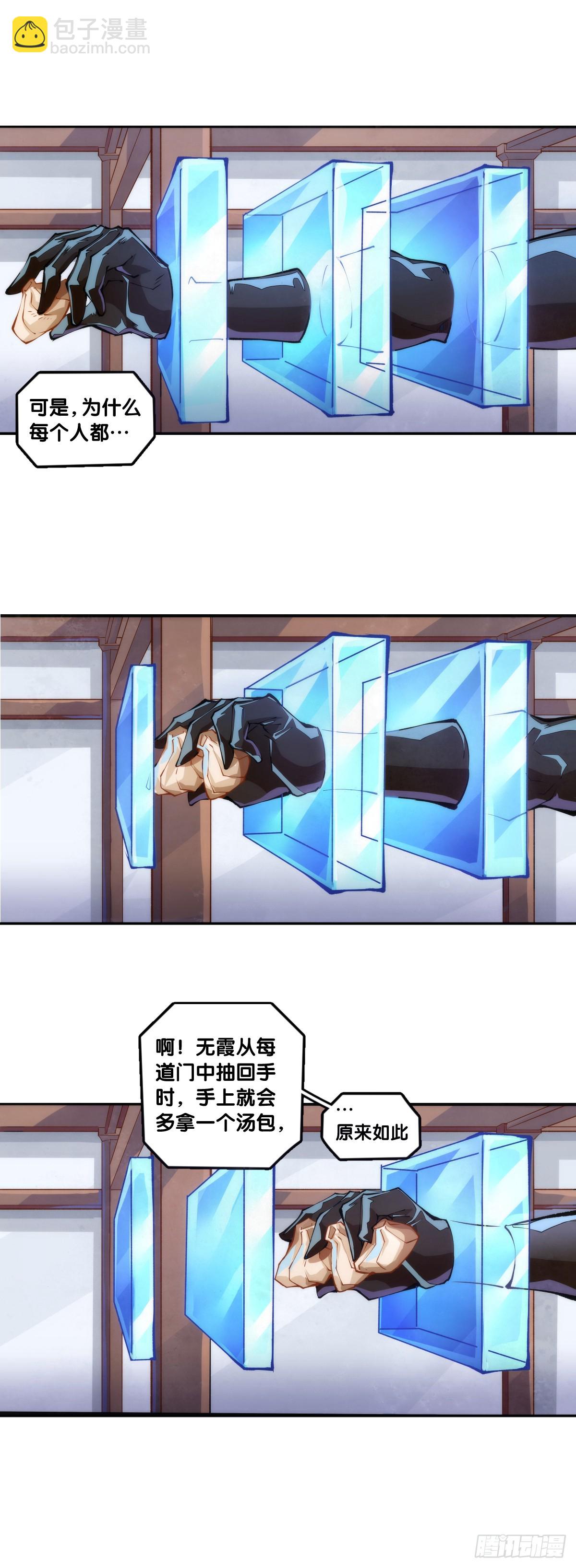 《龙响天下》对自己重要的原则就必须据理力争 第10页